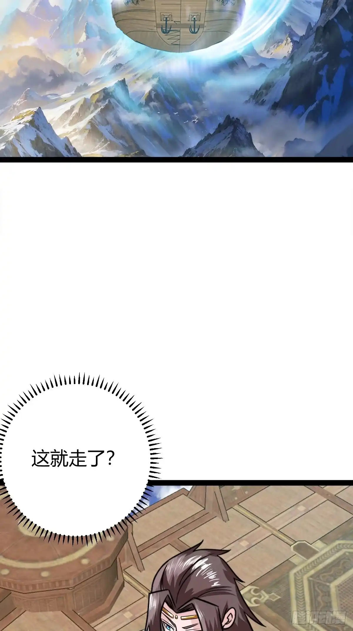 《百岁开系统，孝子贤孙跪满山！》渡劫，今入仙流 第37页