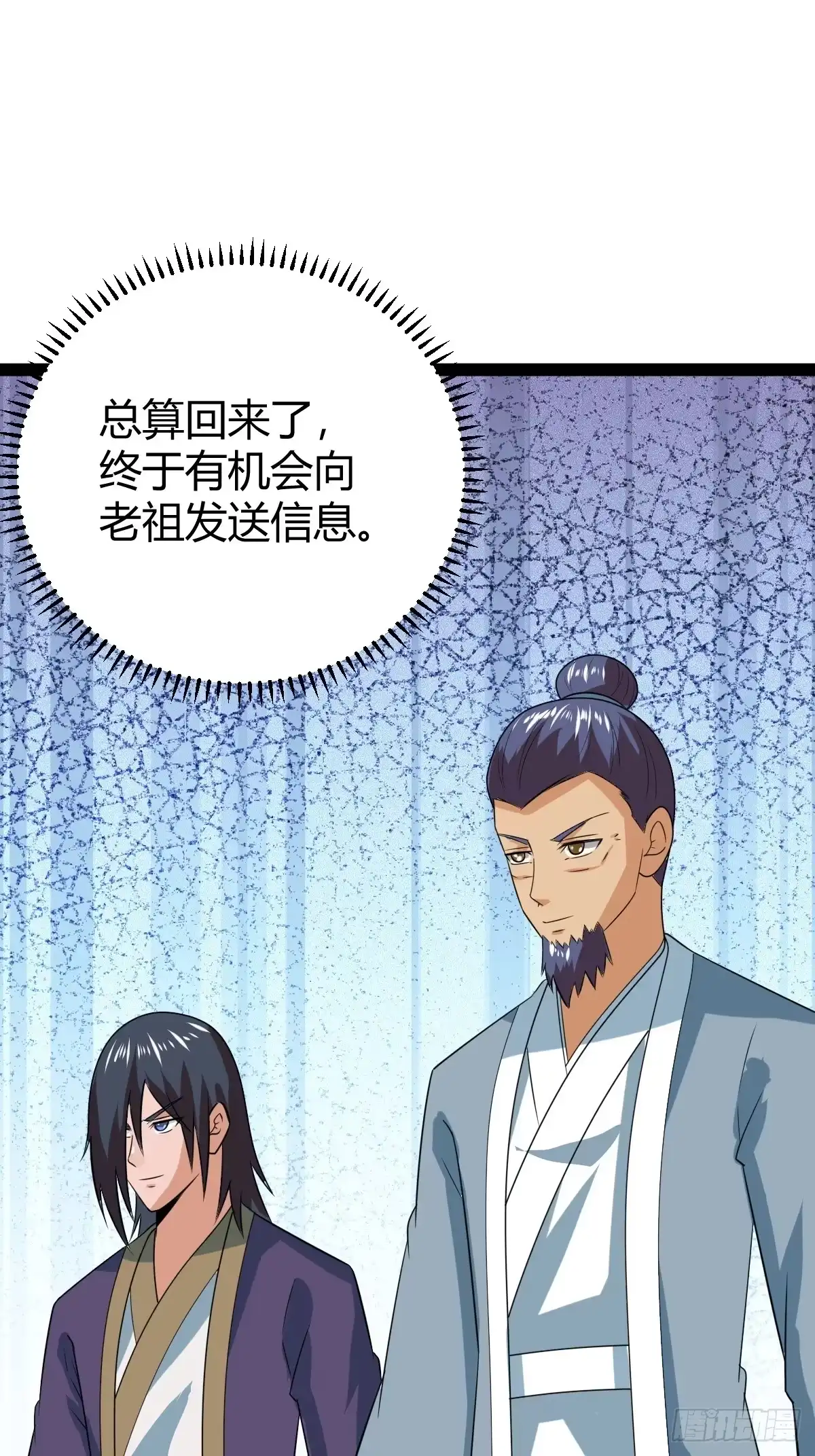 《百岁开系统，孝子贤孙跪满山！》渡劫，今入仙流 第43页