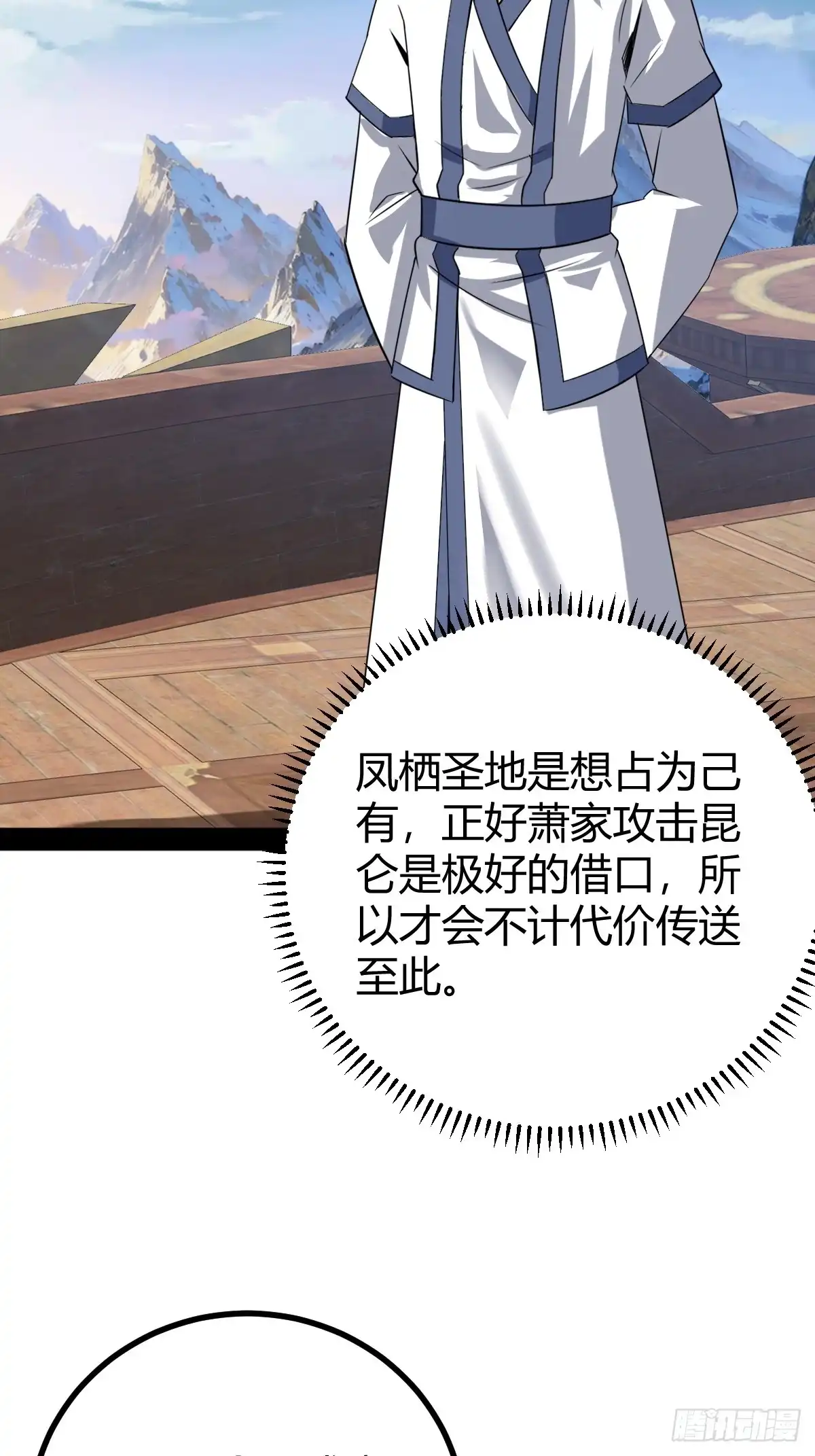 《百岁开系统，孝子贤孙跪满山！》渡劫，今入仙流 第30页