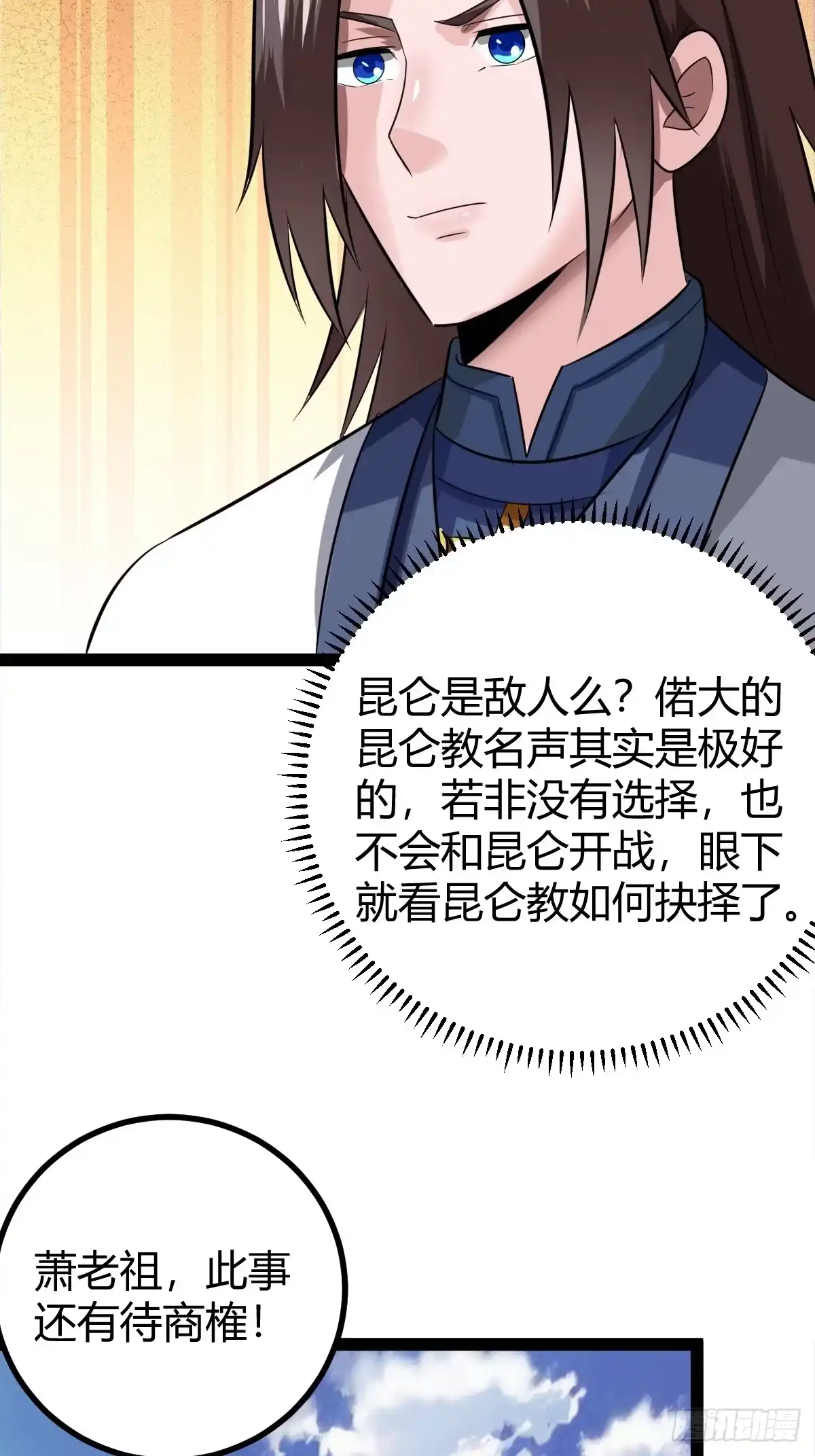 《百岁开系统，孝子贤孙跪满山！》渡劫，今入仙流 第5页