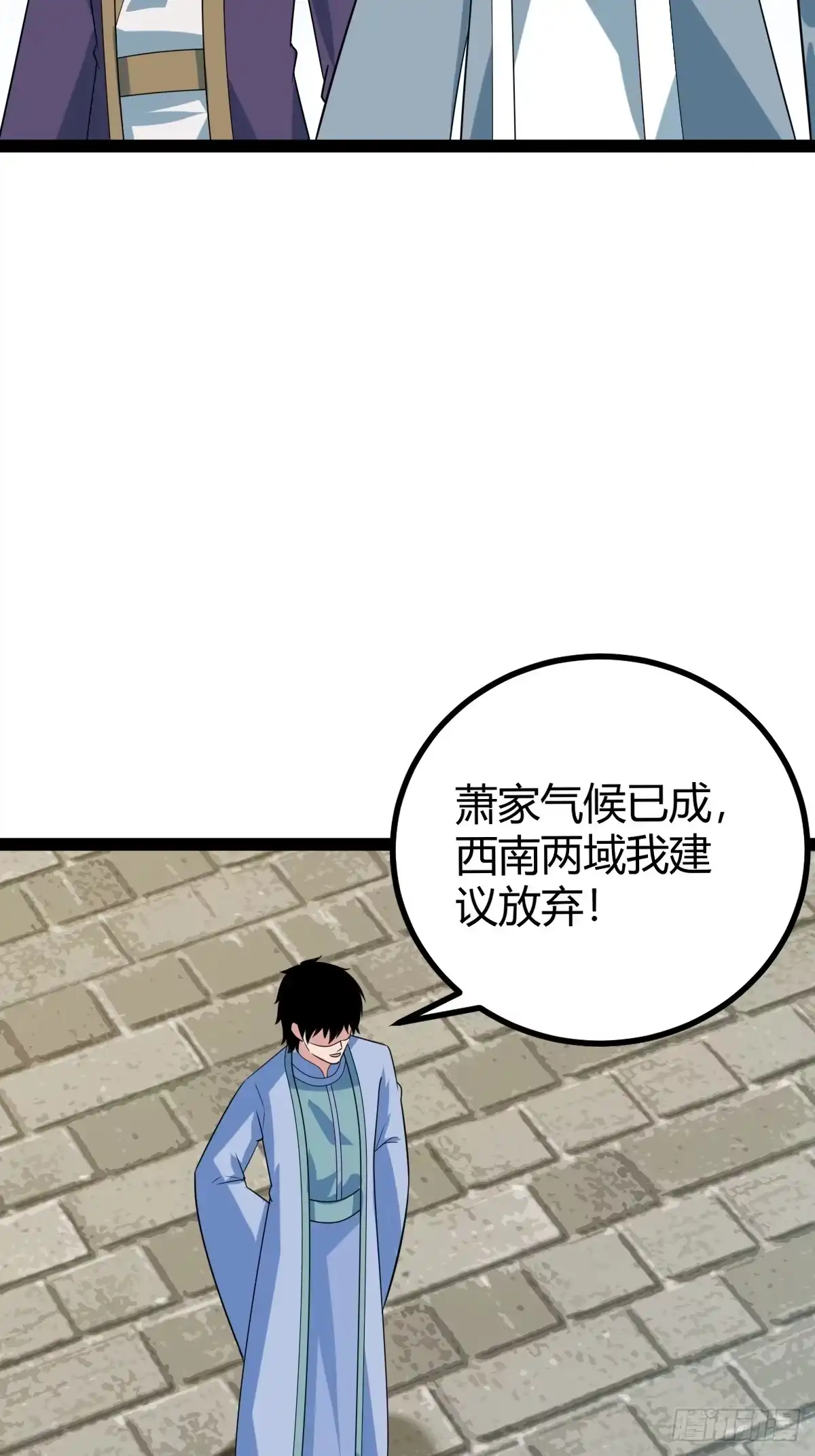《百岁开系统，孝子贤孙跪满山！》渡劫，今入仙流 第44页