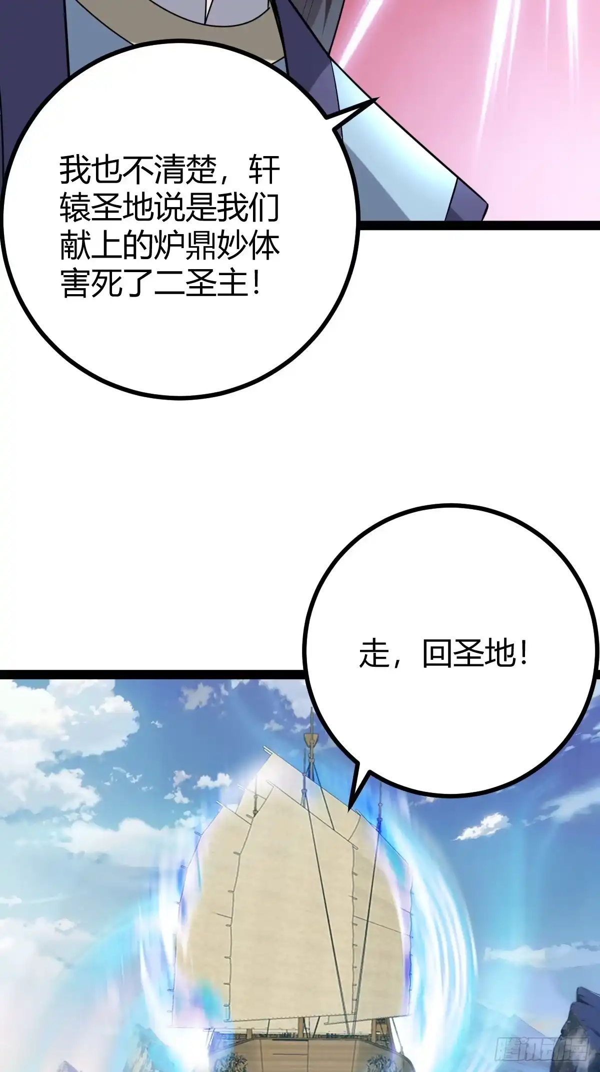 《百岁开系统，孝子贤孙跪满山！》渡劫，今入仙流 第36页