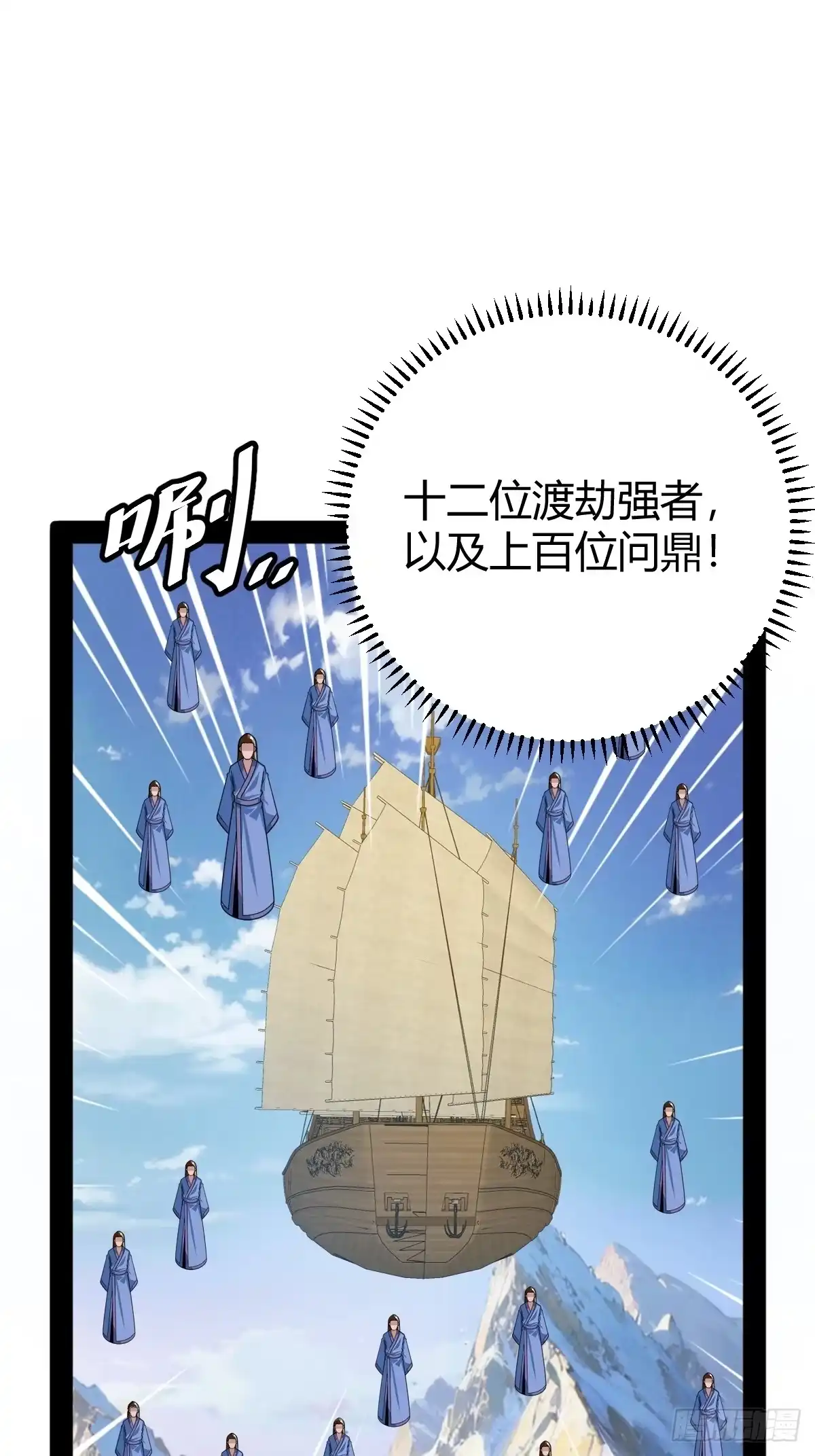 《百岁开系统，孝子贤孙跪满山！》渡劫，今入仙流 第28页