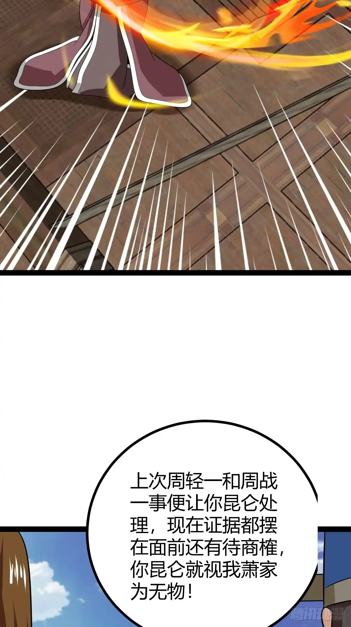 《百岁开系统，孝子贤孙跪满山！》渡劫，今入仙流 第9页