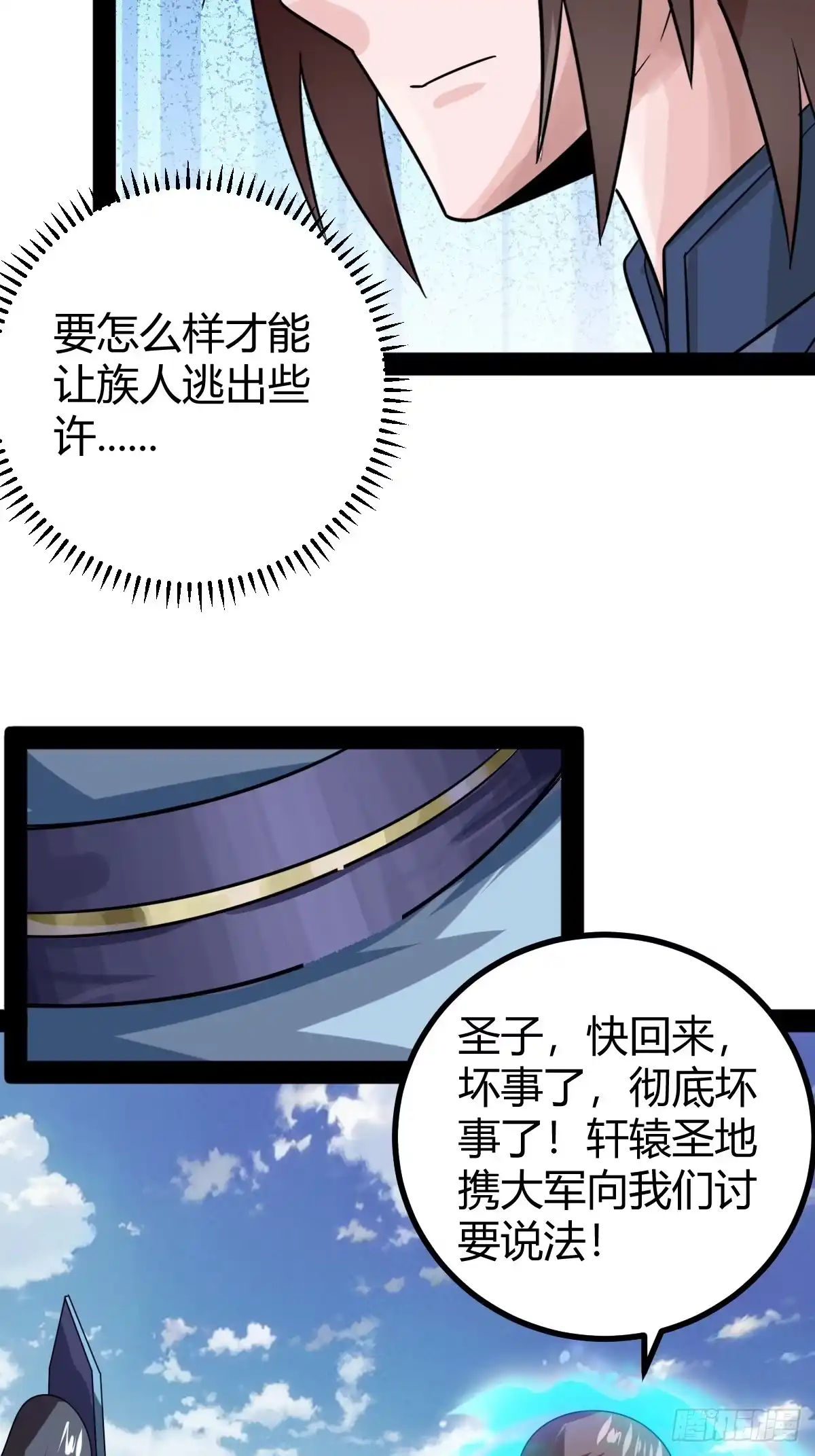 《百岁开系统，孝子贤孙跪满山！》渡劫，今入仙流 第33页