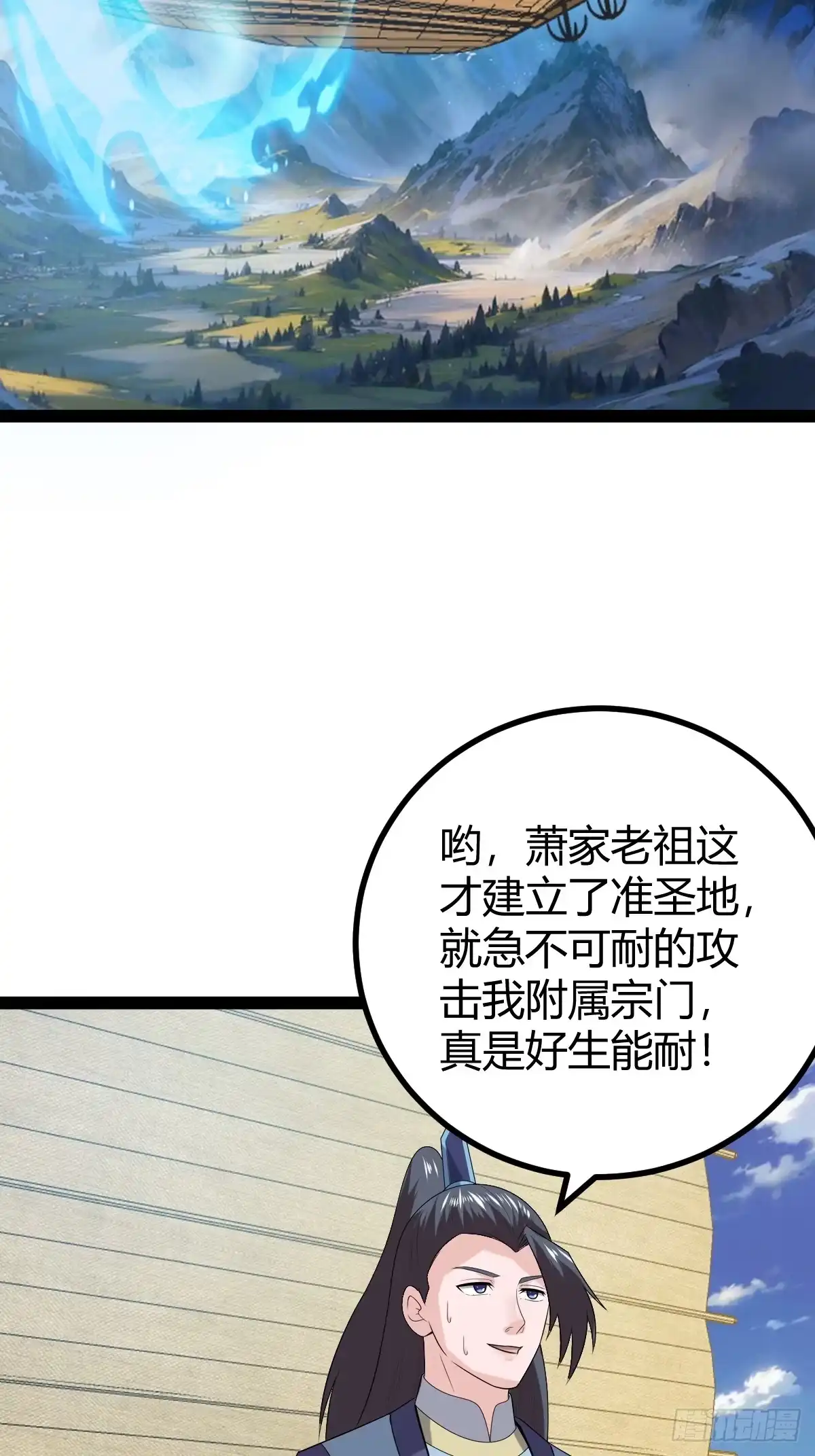 《百岁开系统，孝子贤孙跪满山！》渡劫，今入仙流 第20页