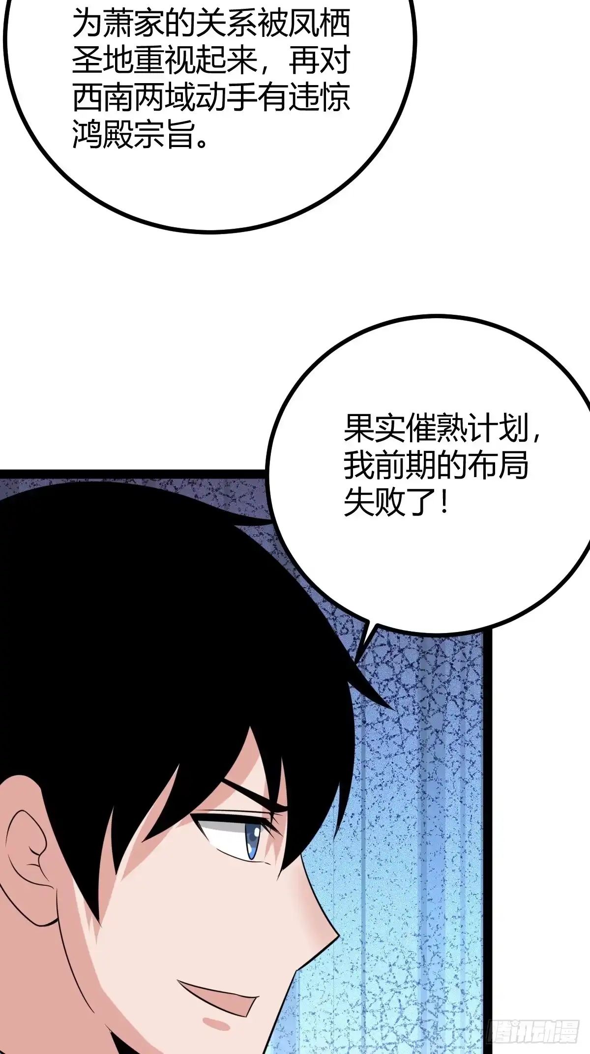 《百岁开系统，孝子贤孙跪满山！》渡劫，今入仙流 第47页