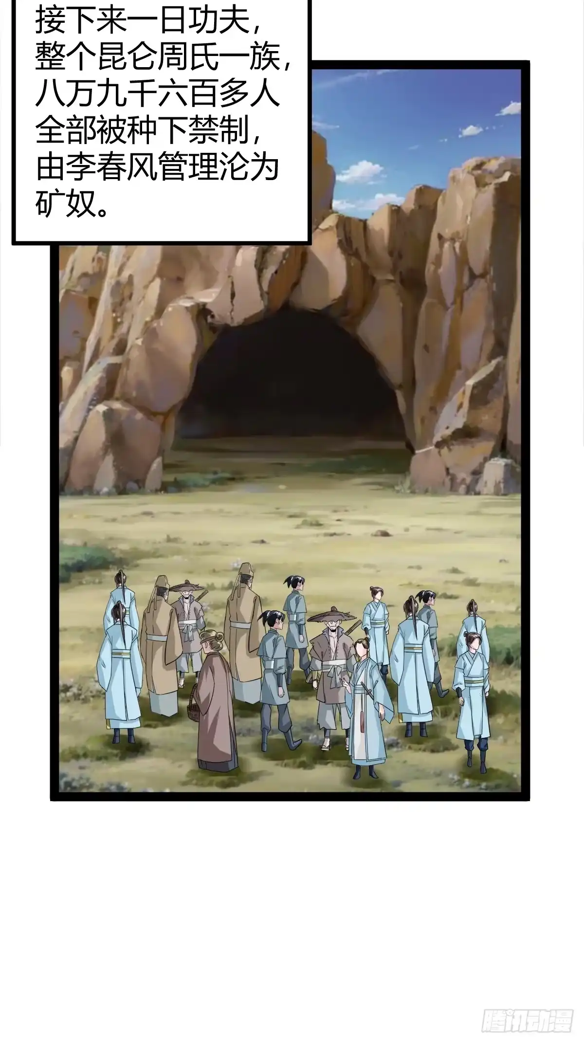 《百岁开系统，孝子贤孙跪满山！》渡劫，今入仙流 第40页