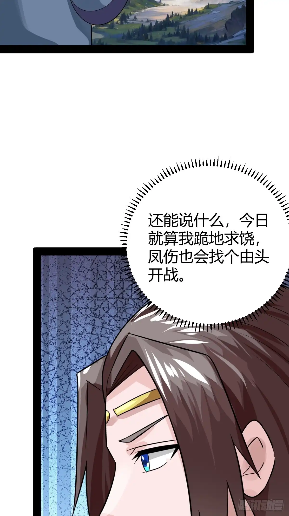 《百岁开系统，孝子贤孙跪满山！》渡劫，今入仙流 第32页