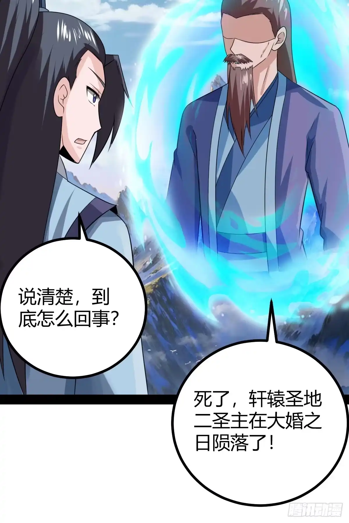 《百岁开系统，孝子贤孙跪满山！》渡劫，今入仙流 第34页