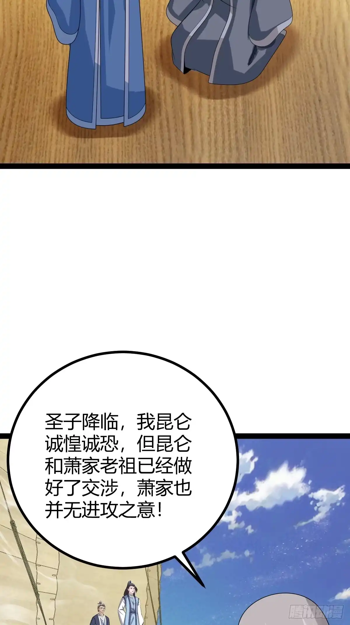 《百岁开系统，孝子贤孙跪满山！》渡劫，今入仙流 第25页
