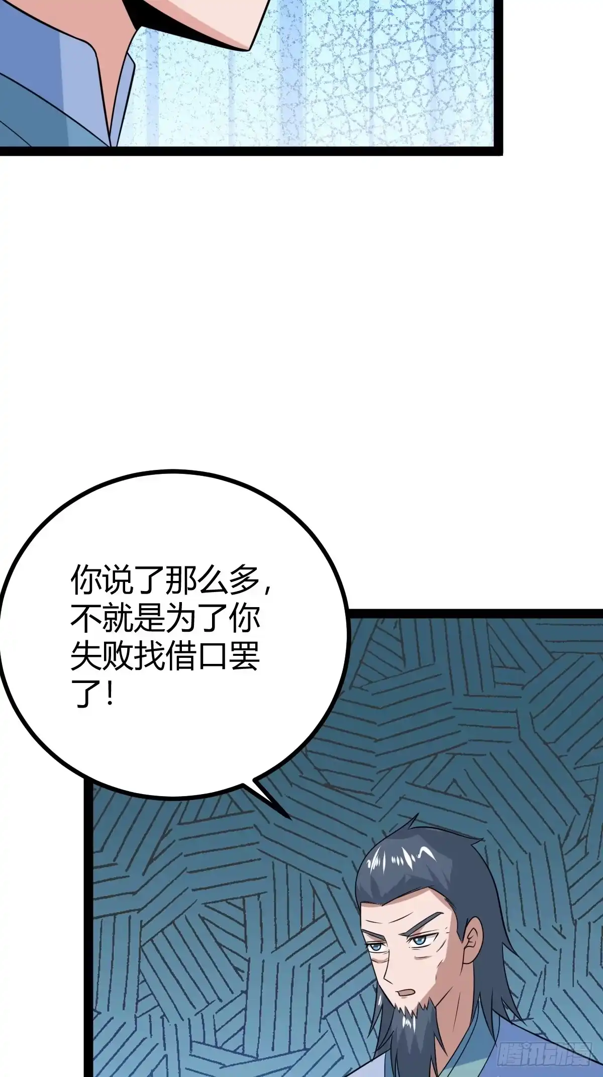 《百岁开系统，孝子贤孙跪满山！》渡劫，今入仙流 第48页