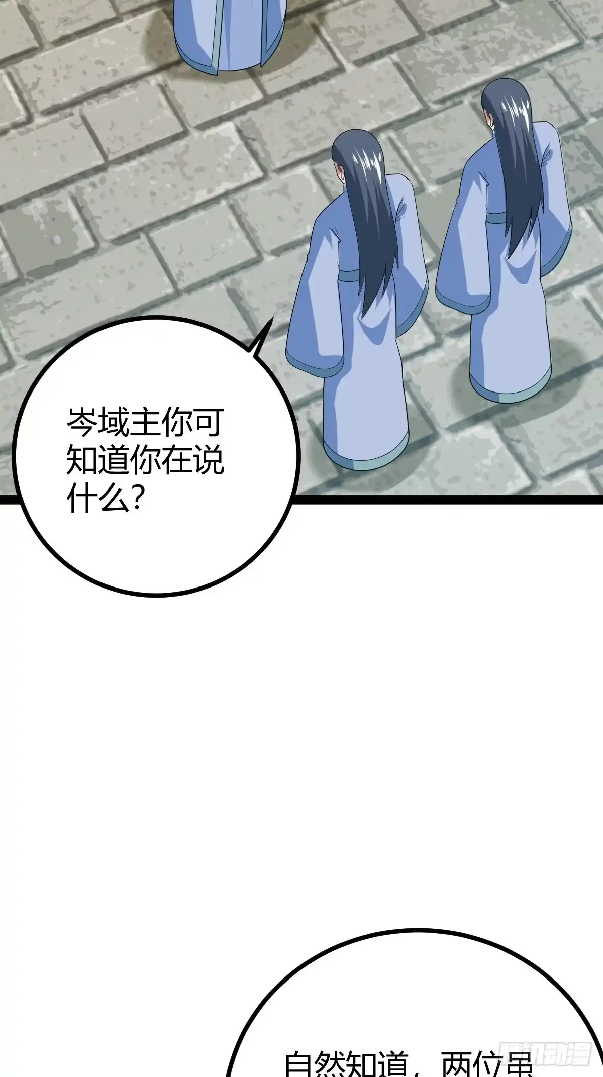 《百岁开系统，孝子贤孙跪满山！》渡劫，今入仙流 第45页