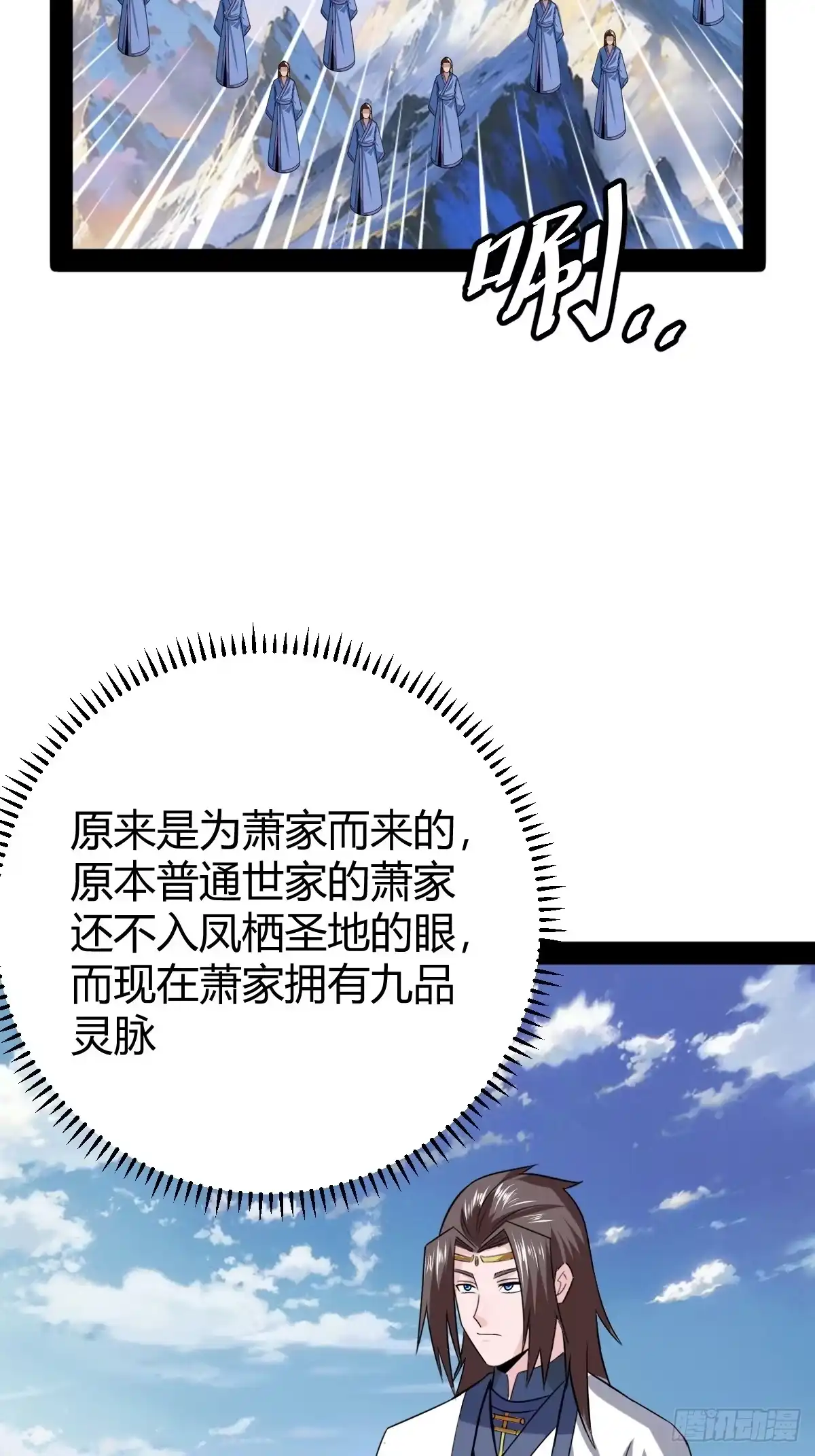 《百岁开系统，孝子贤孙跪满山！》渡劫，今入仙流 第29页