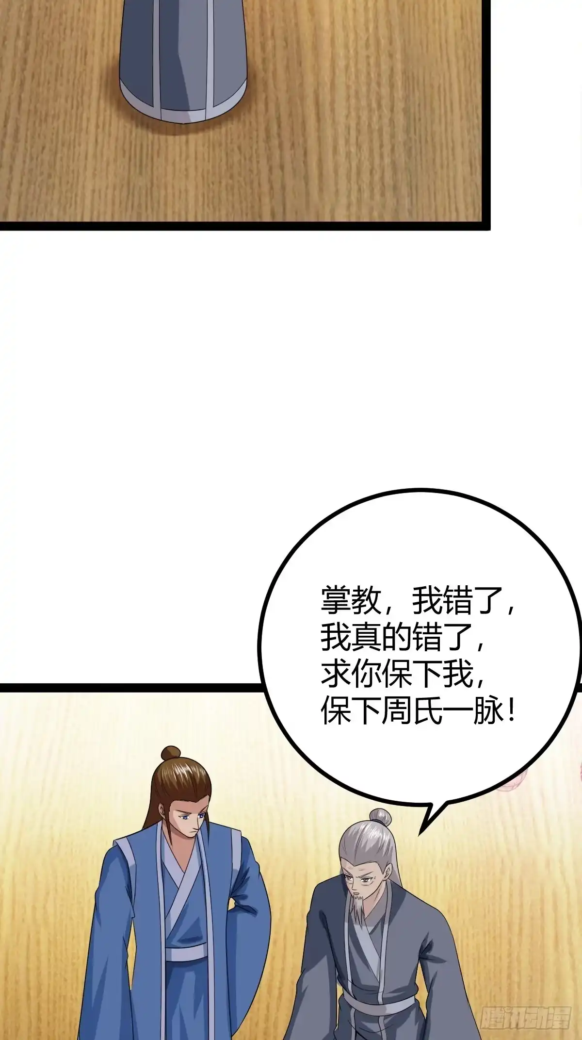 《百岁开系统，孝子贤孙跪满山！》渡劫，今入仙流 第24页
