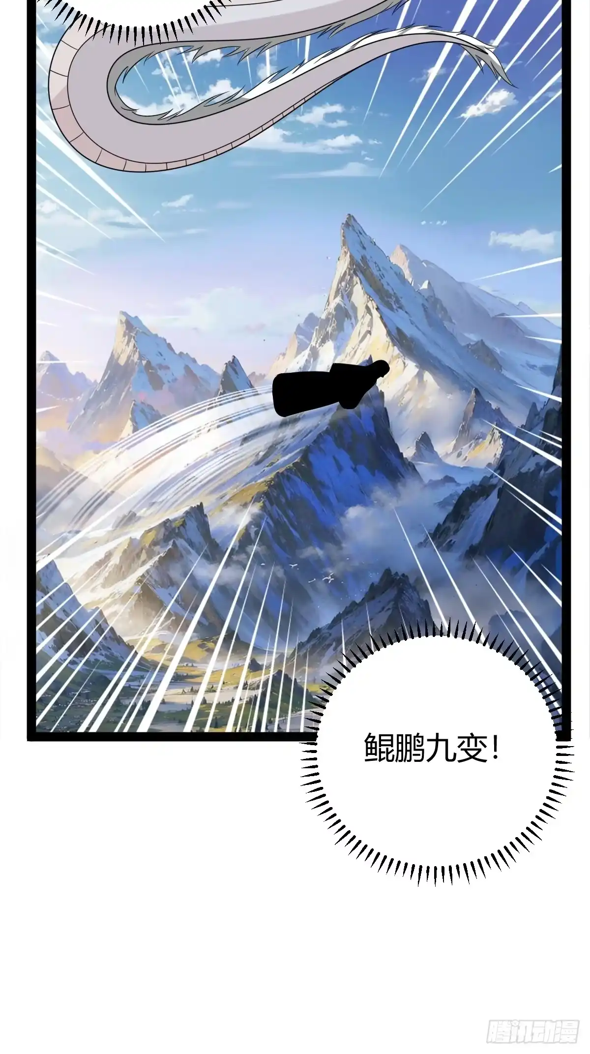 《百岁开系统，孝子贤孙跪满山！》渡劫，今入仙流 第13页