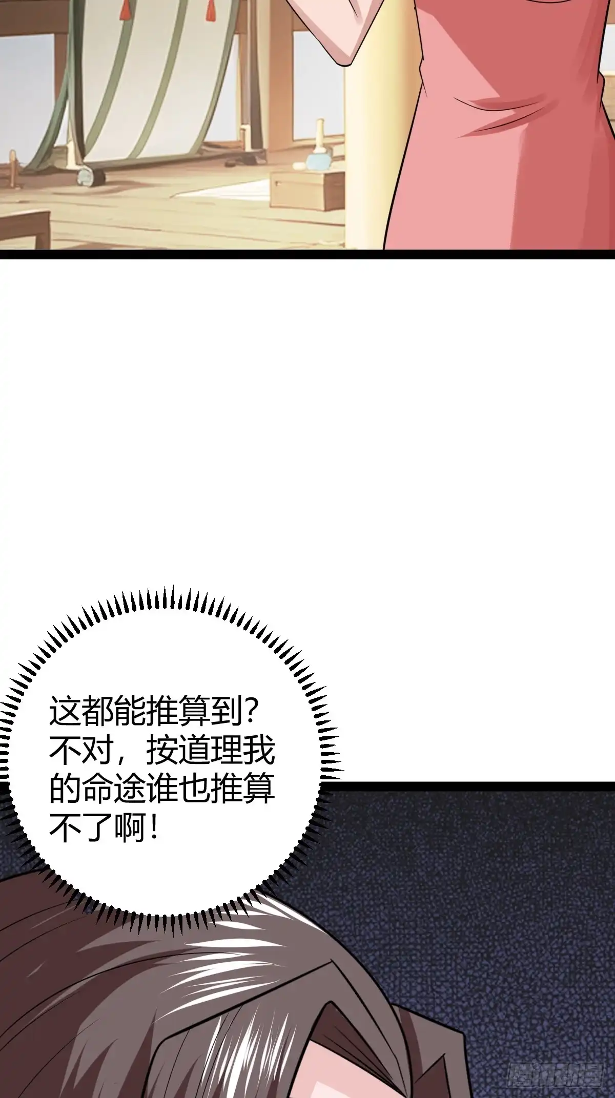 《百岁开系统，孝子贤孙跪满山！》刷分BUG，惊鸿殿 第25页