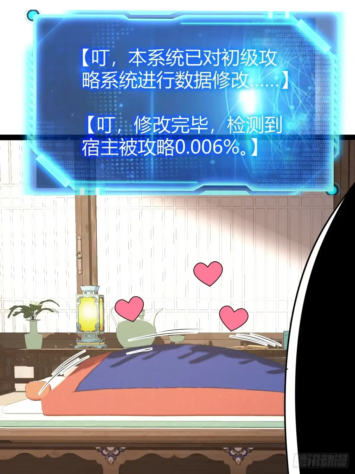 《百岁开系统，孝子贤孙跪满山！》刷分BUG，惊鸿殿 第55页