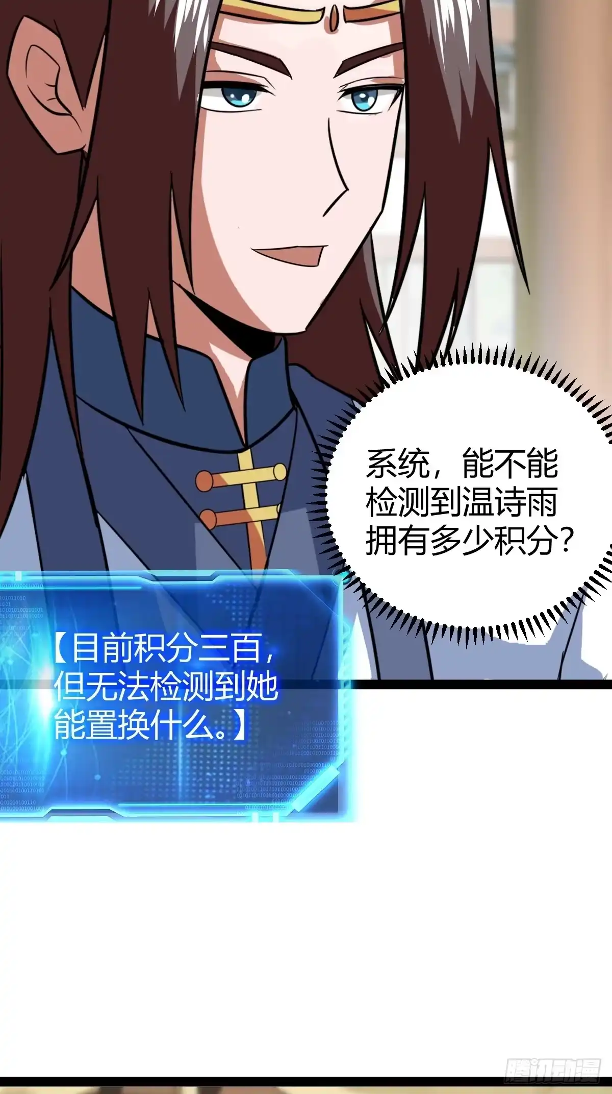《百岁开系统，孝子贤孙跪满山！》刷分BUG，惊鸿殿 第45页