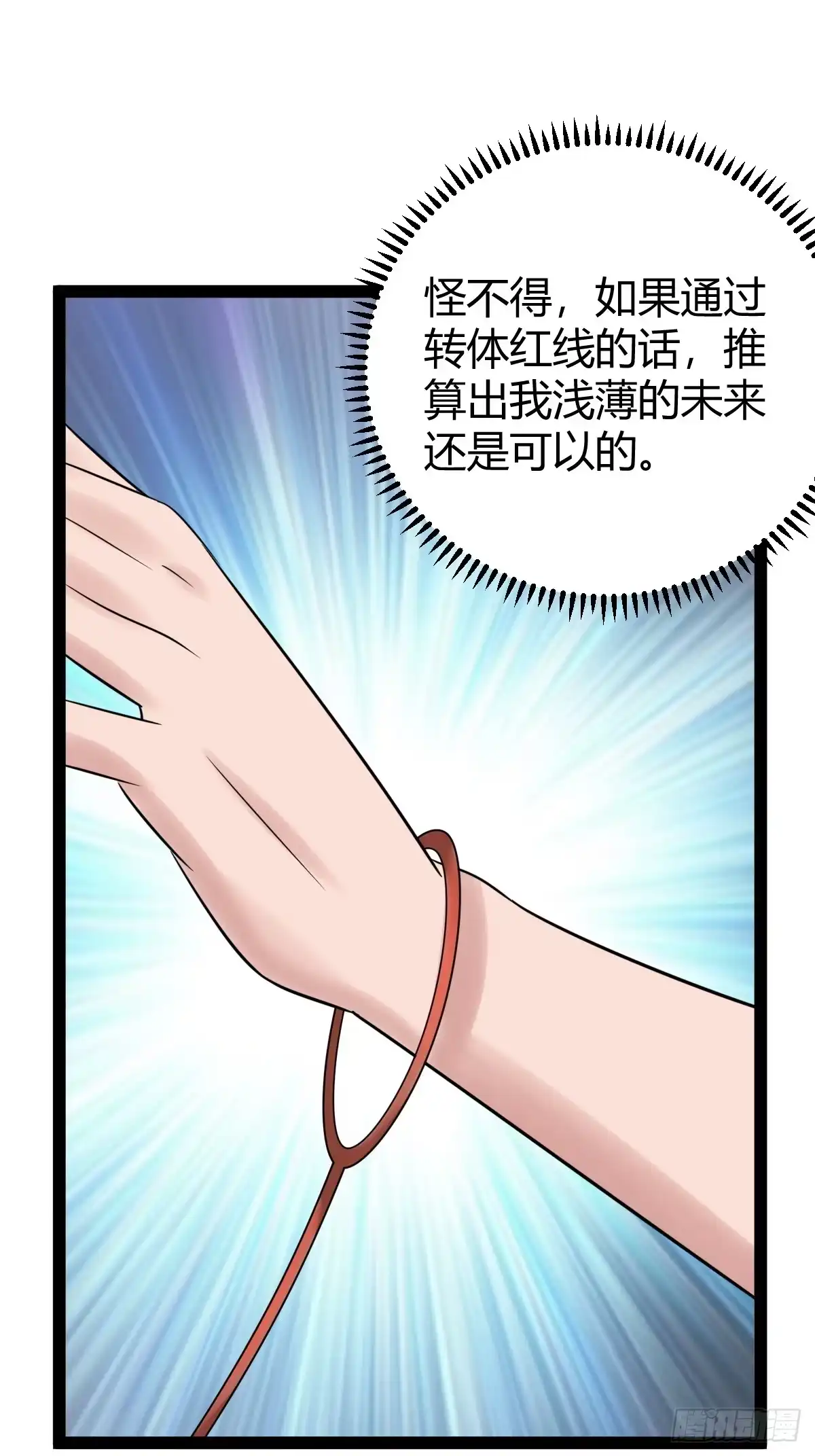《百岁开系统，孝子贤孙跪满山！》刷分BUG，惊鸿殿 第27页