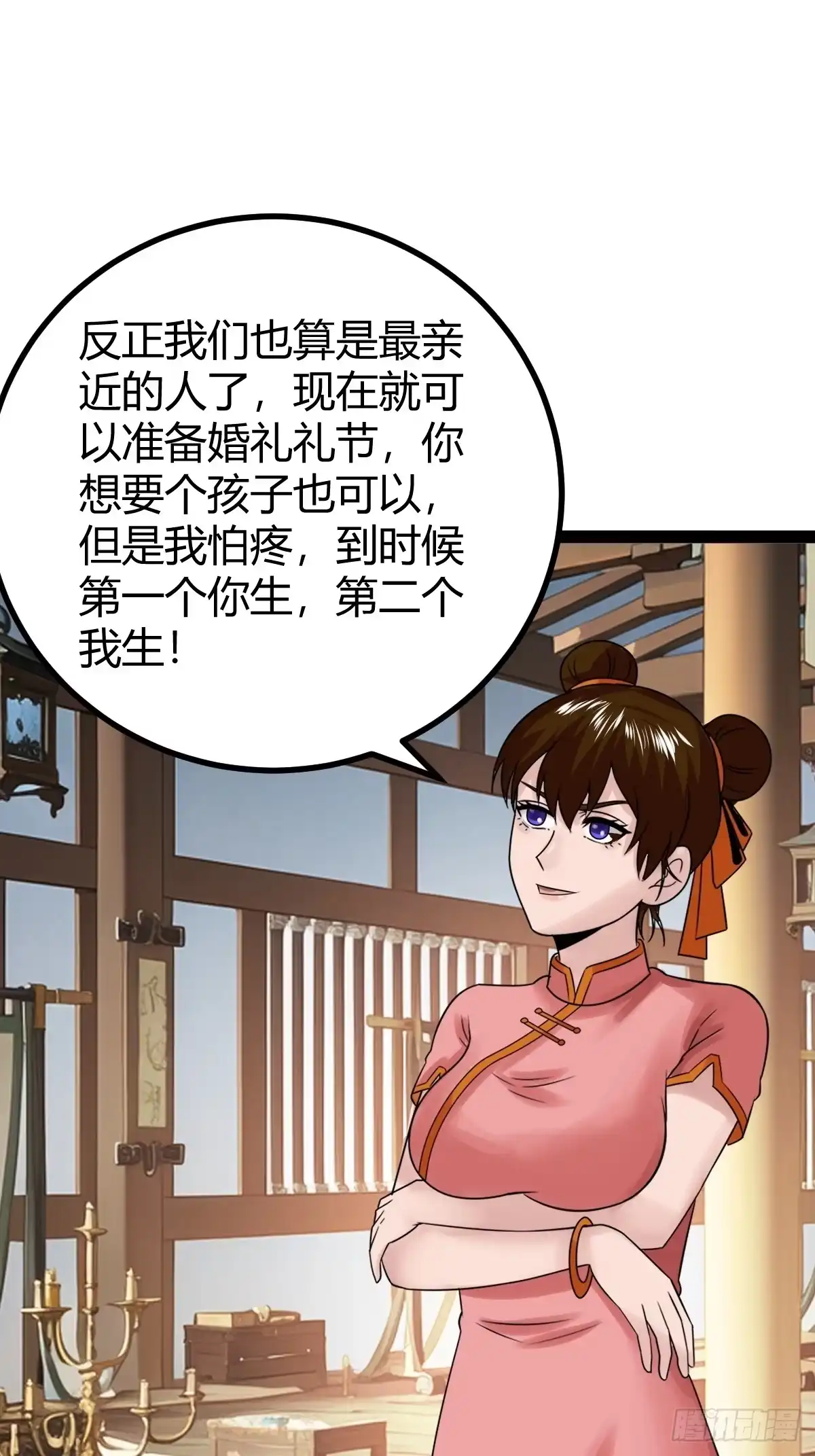 《百岁开系统，孝子贤孙跪满山！》刷分BUG，惊鸿殿 第28页