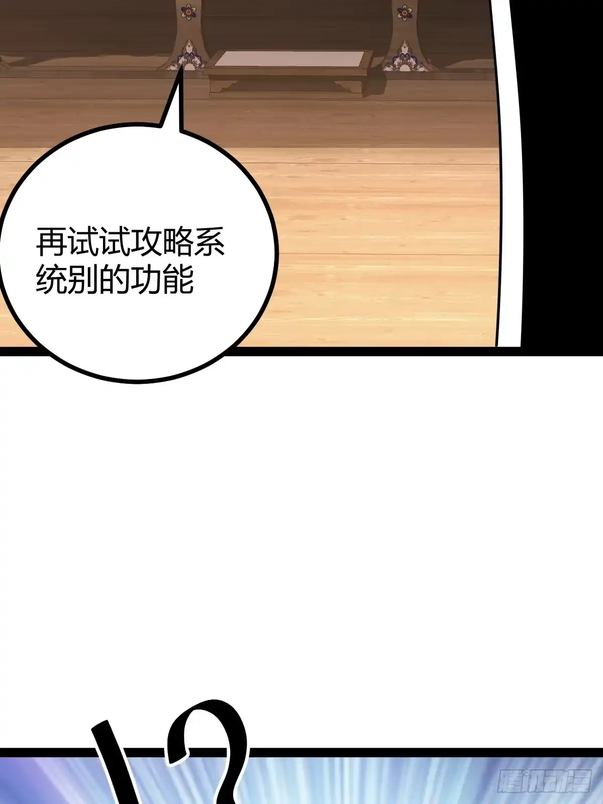 《百岁开系统，孝子贤孙跪满山！》刷分BUG，惊鸿殿 第56页