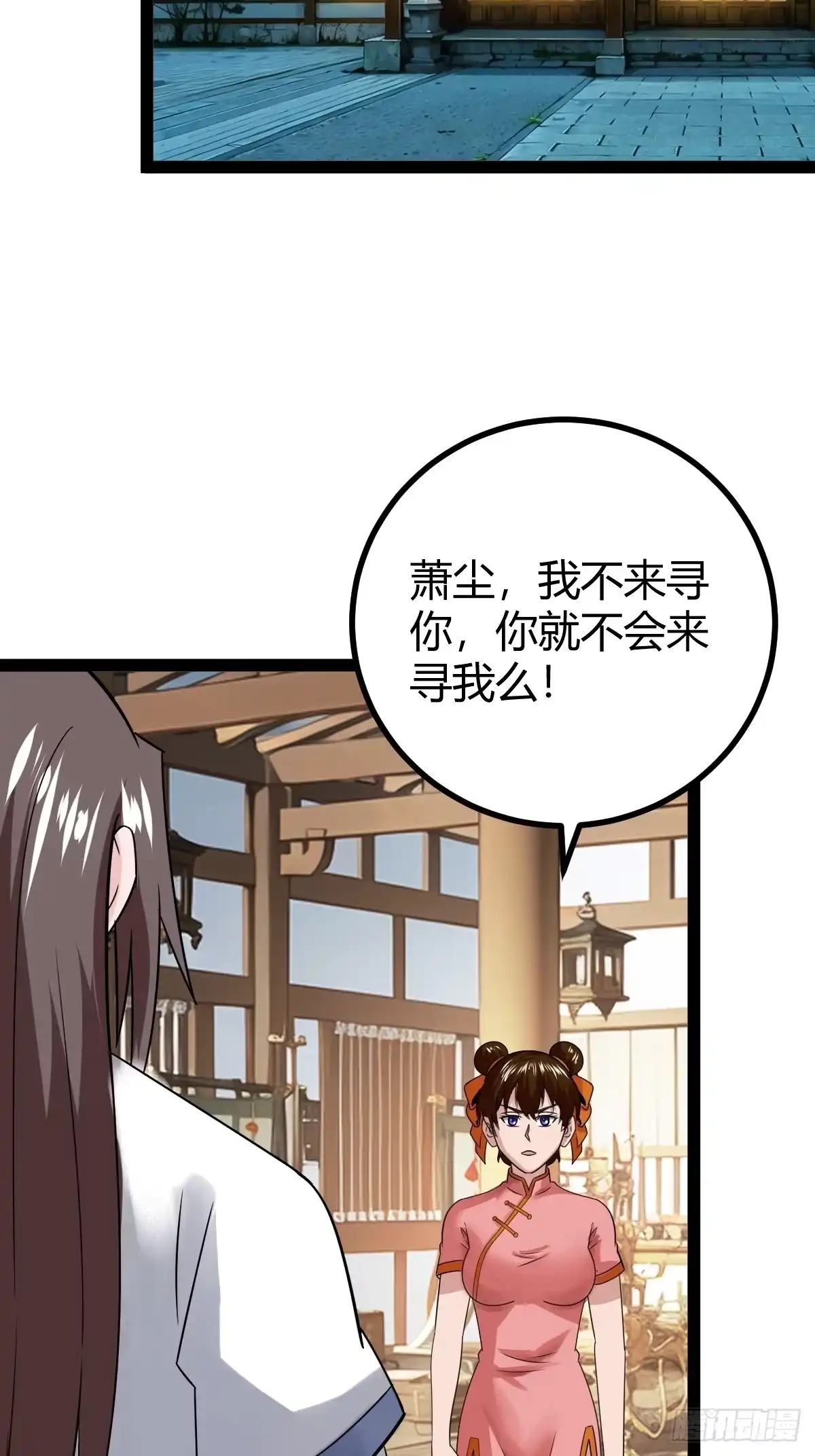 《百岁开系统，孝子贤孙跪满山！》刷分BUG，惊鸿殿 第21页