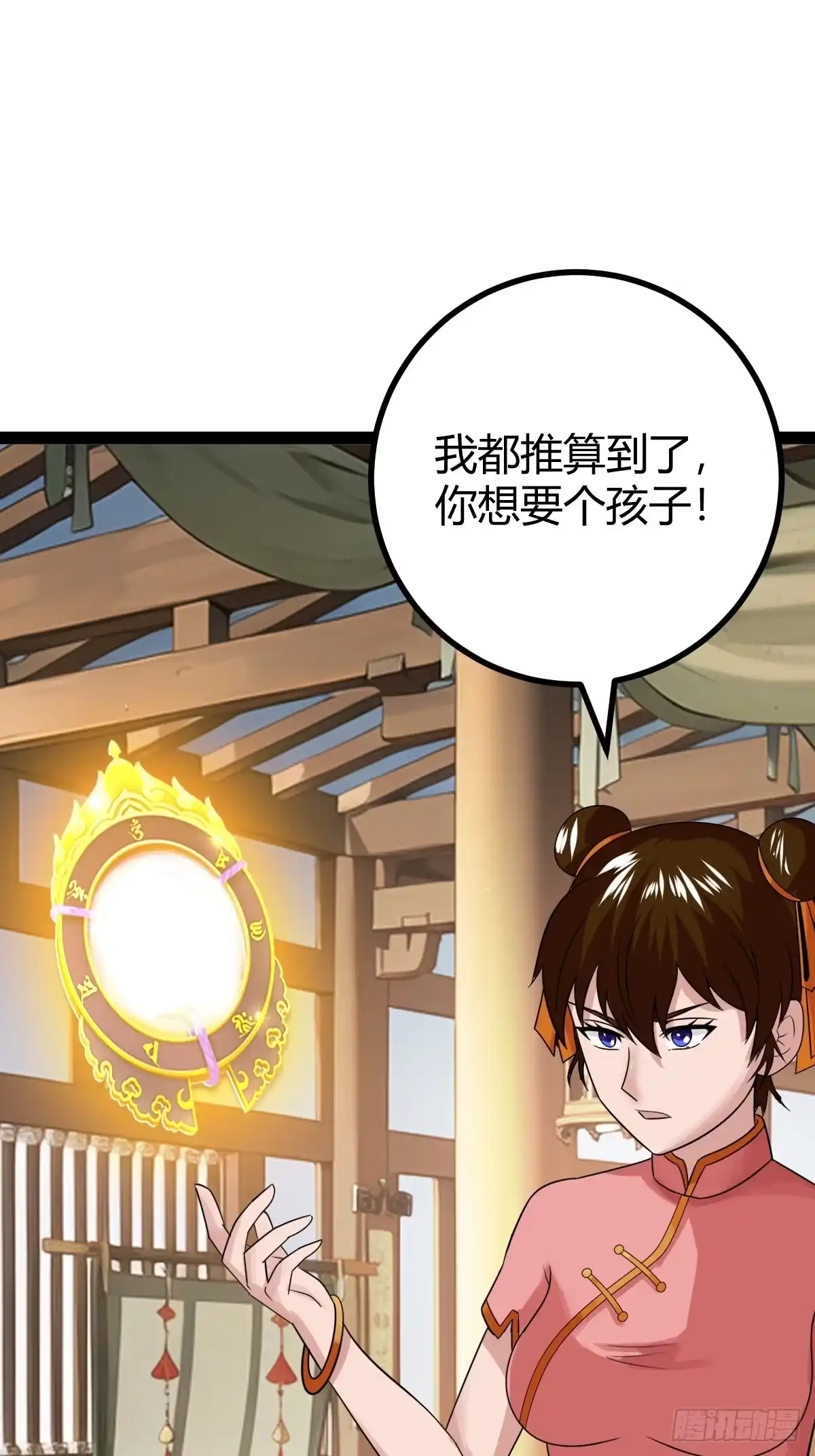 《百岁开系统，孝子贤孙跪满山！》刷分BUG，惊鸿殿 第24页