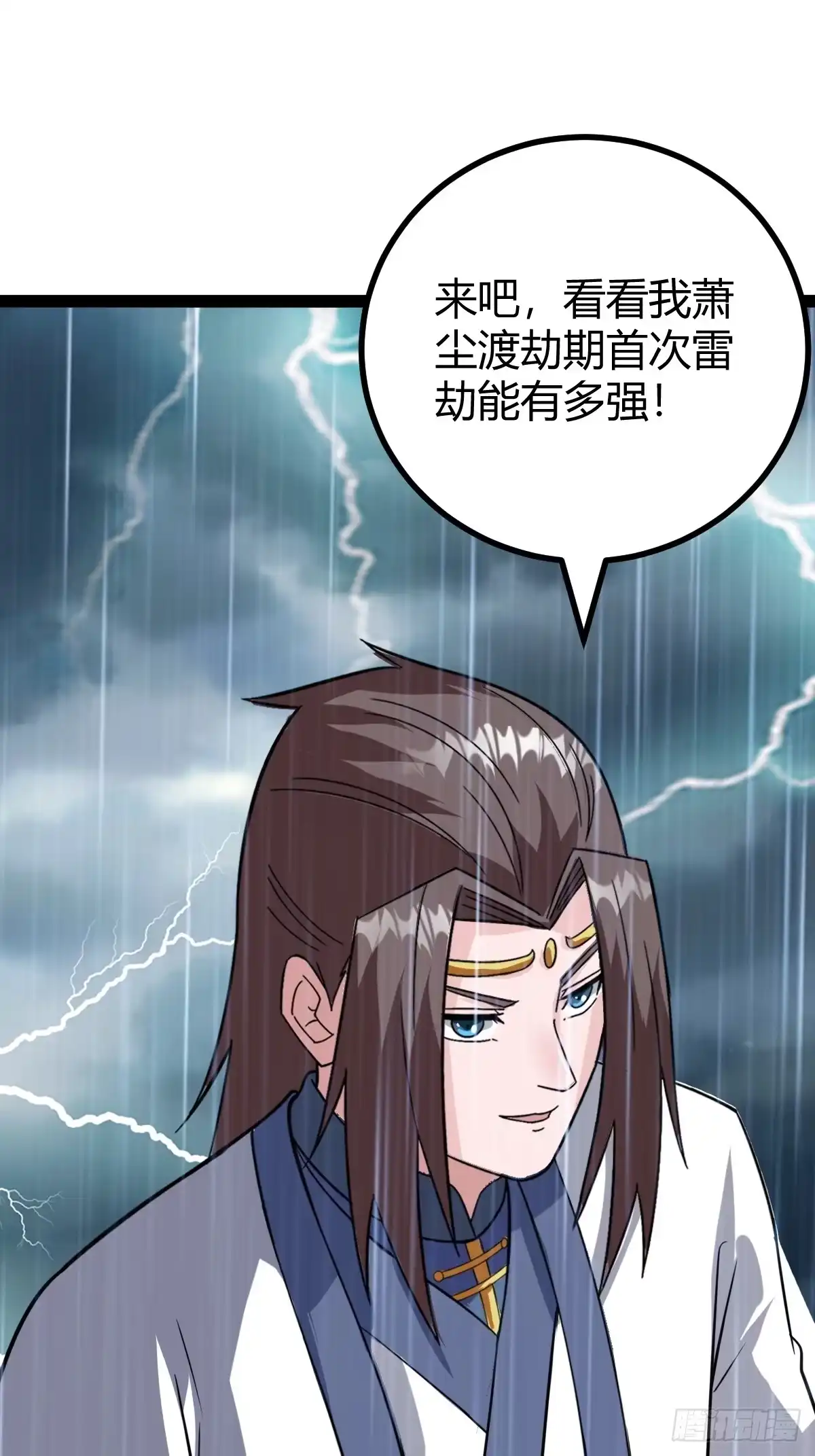 《百岁开系统，孝子贤孙跪满山！》刷分BUG，惊鸿殿 第11页