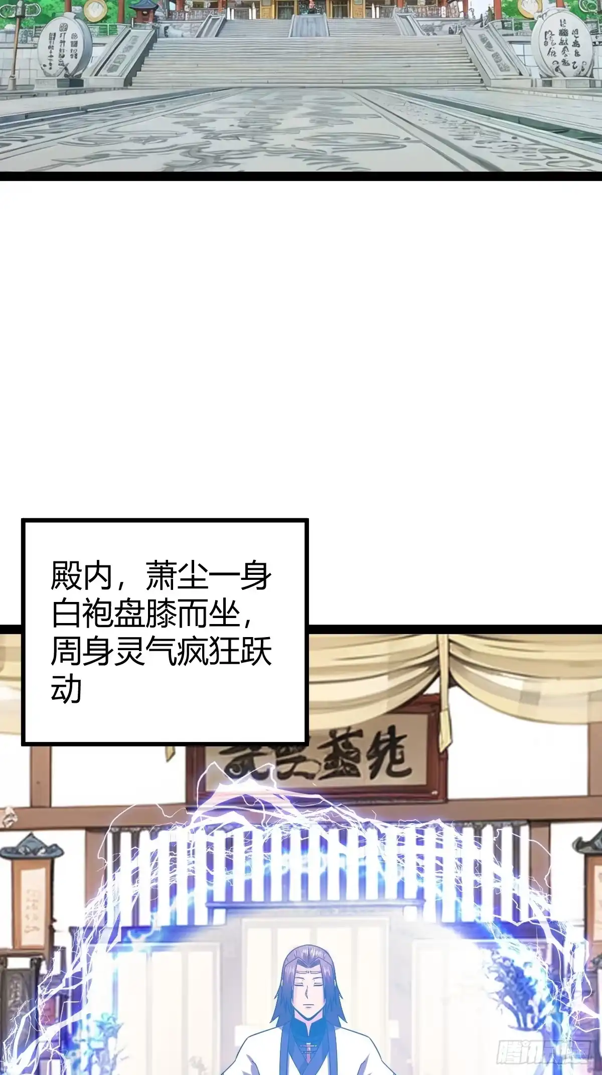 《百岁开系统，孝子贤孙跪满山！》刷分BUG，惊鸿殿 第4页