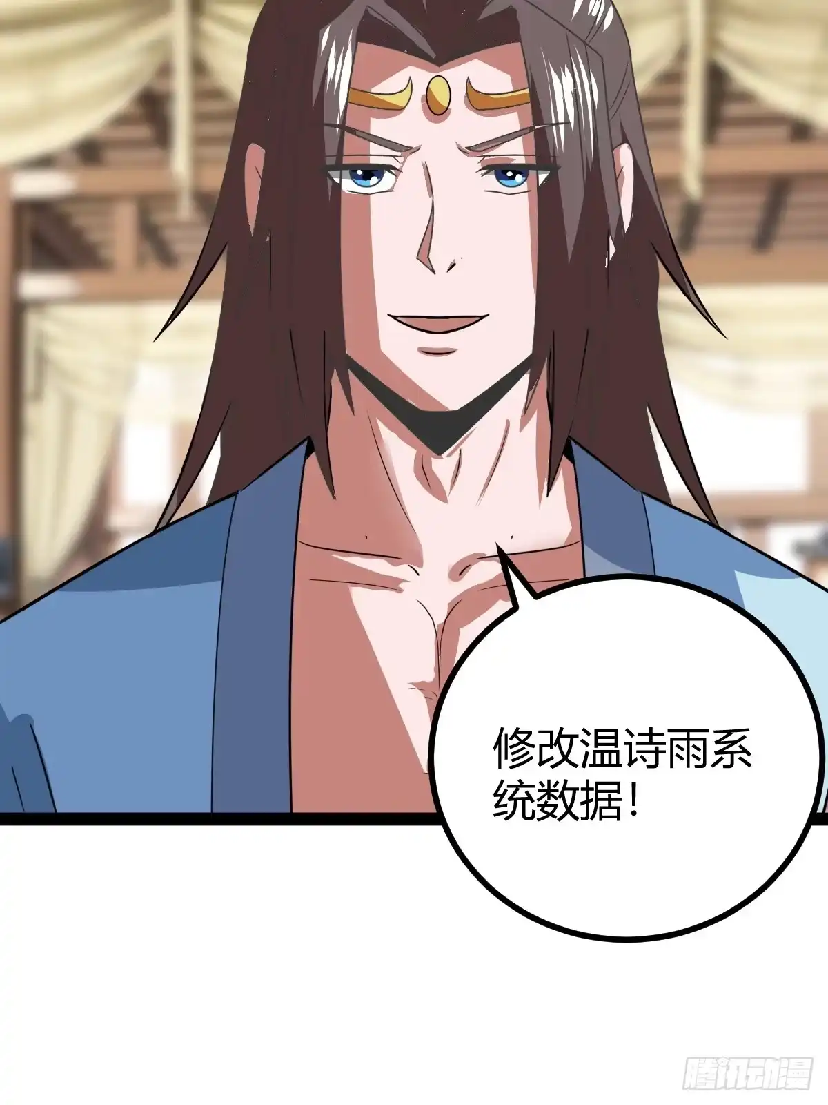 《百岁开系统，孝子贤孙跪满山！》刷分BUG，惊鸿殿 第54页
