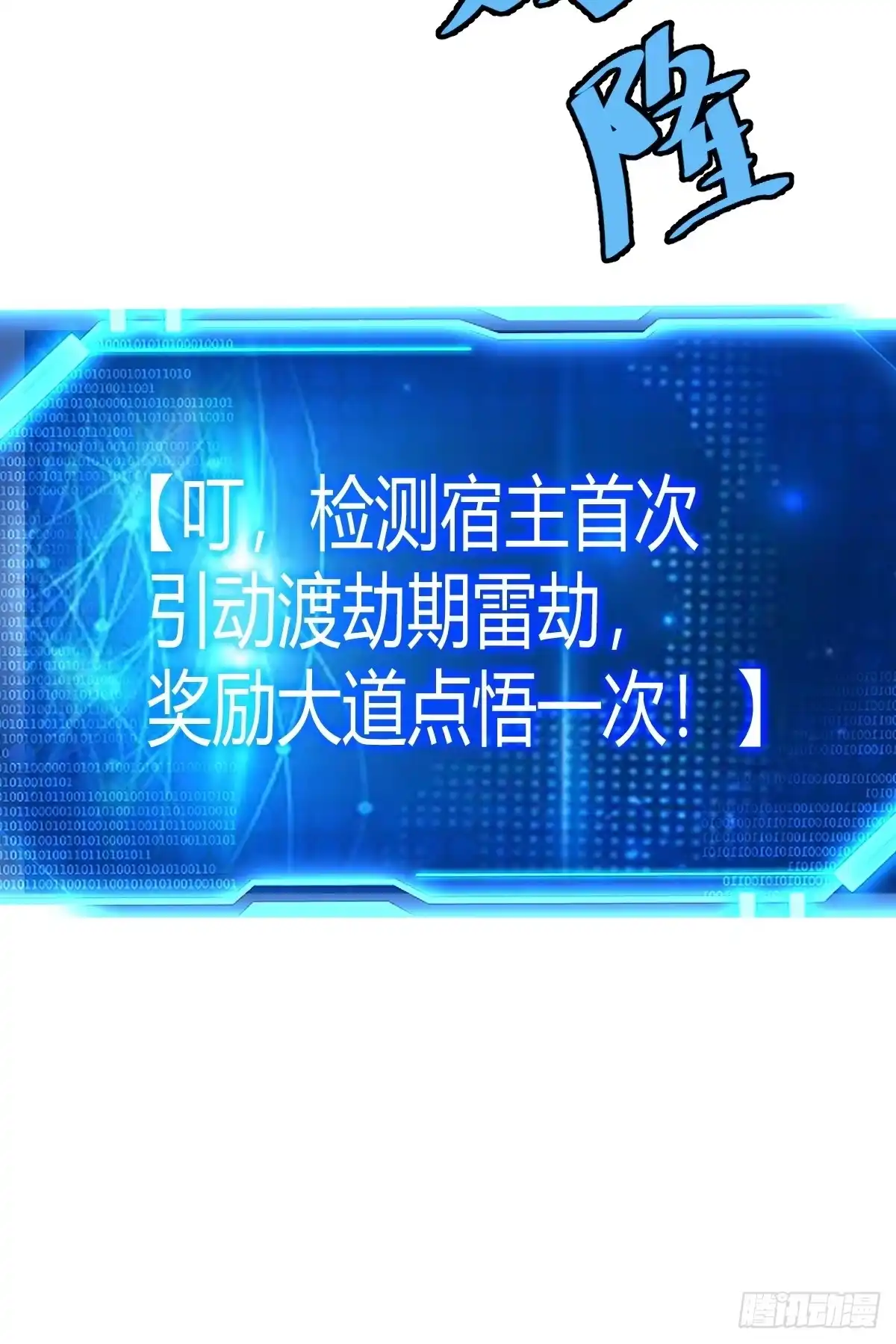 《百岁开系统，孝子贤孙跪满山！》刷分BUG，惊鸿殿 第10页