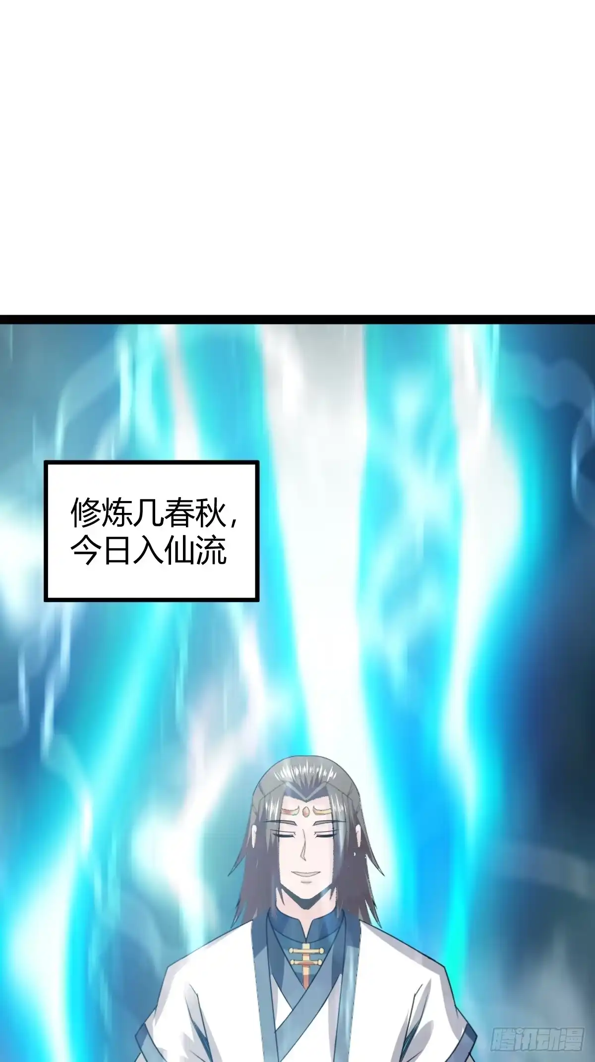 《百岁开系统，孝子贤孙跪满山！》刷分BUG，惊鸿殿 第14页