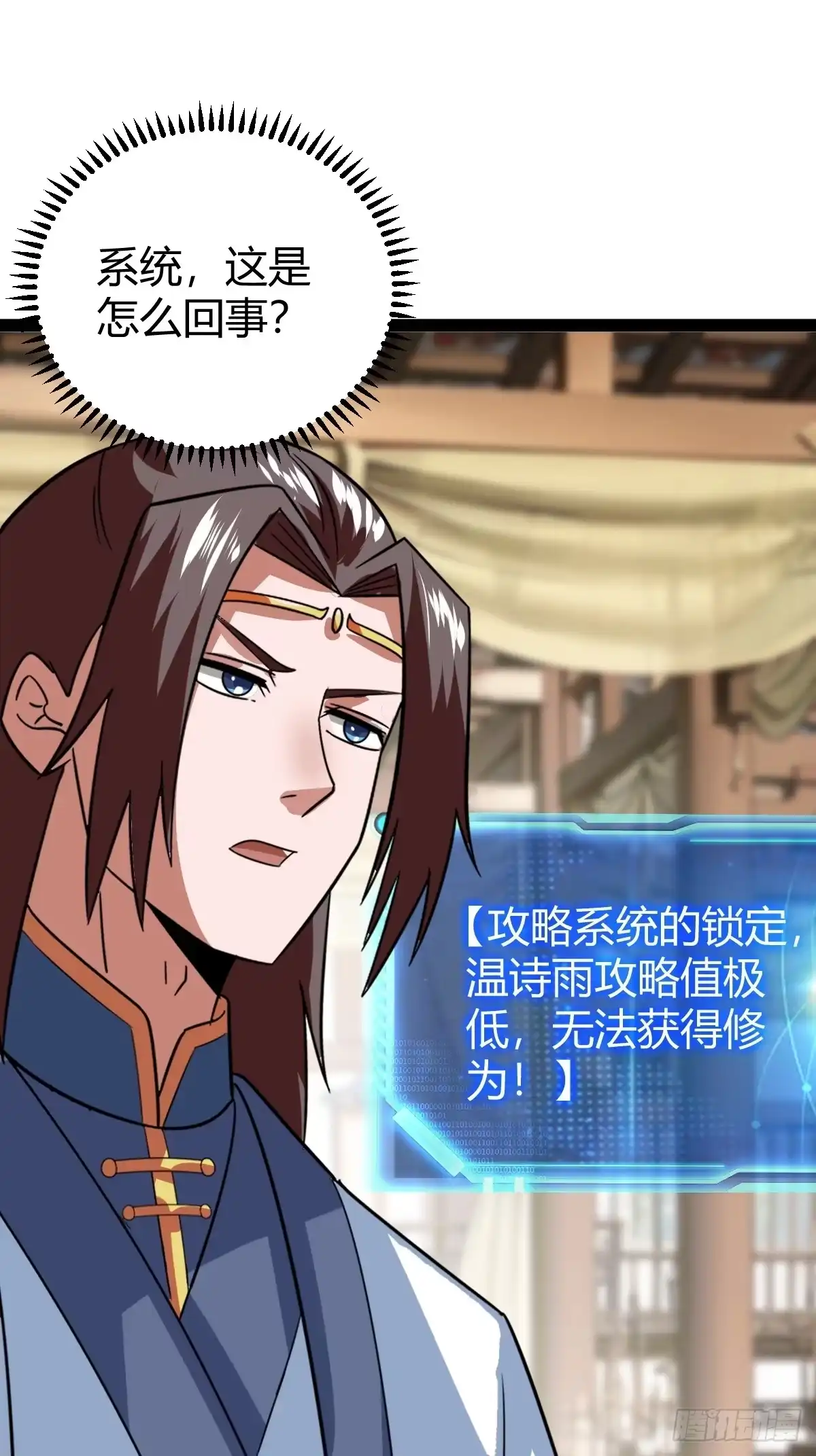 《百岁开系统，孝子贤孙跪满山！》刷分BUG，惊鸿殿 第43页
