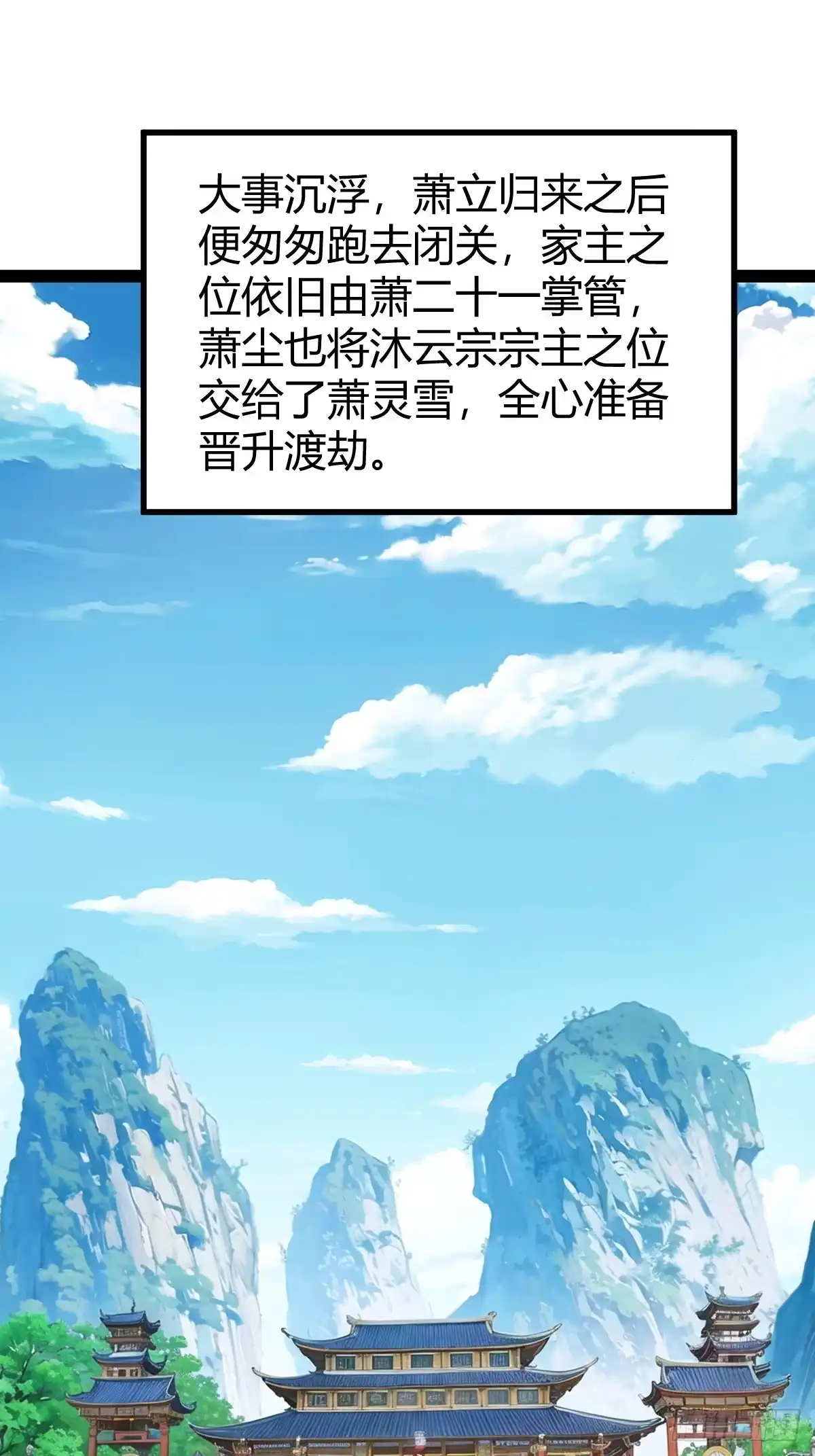 《百岁开系统，孝子贤孙跪满山！》刷分BUG，惊鸿殿 第3页