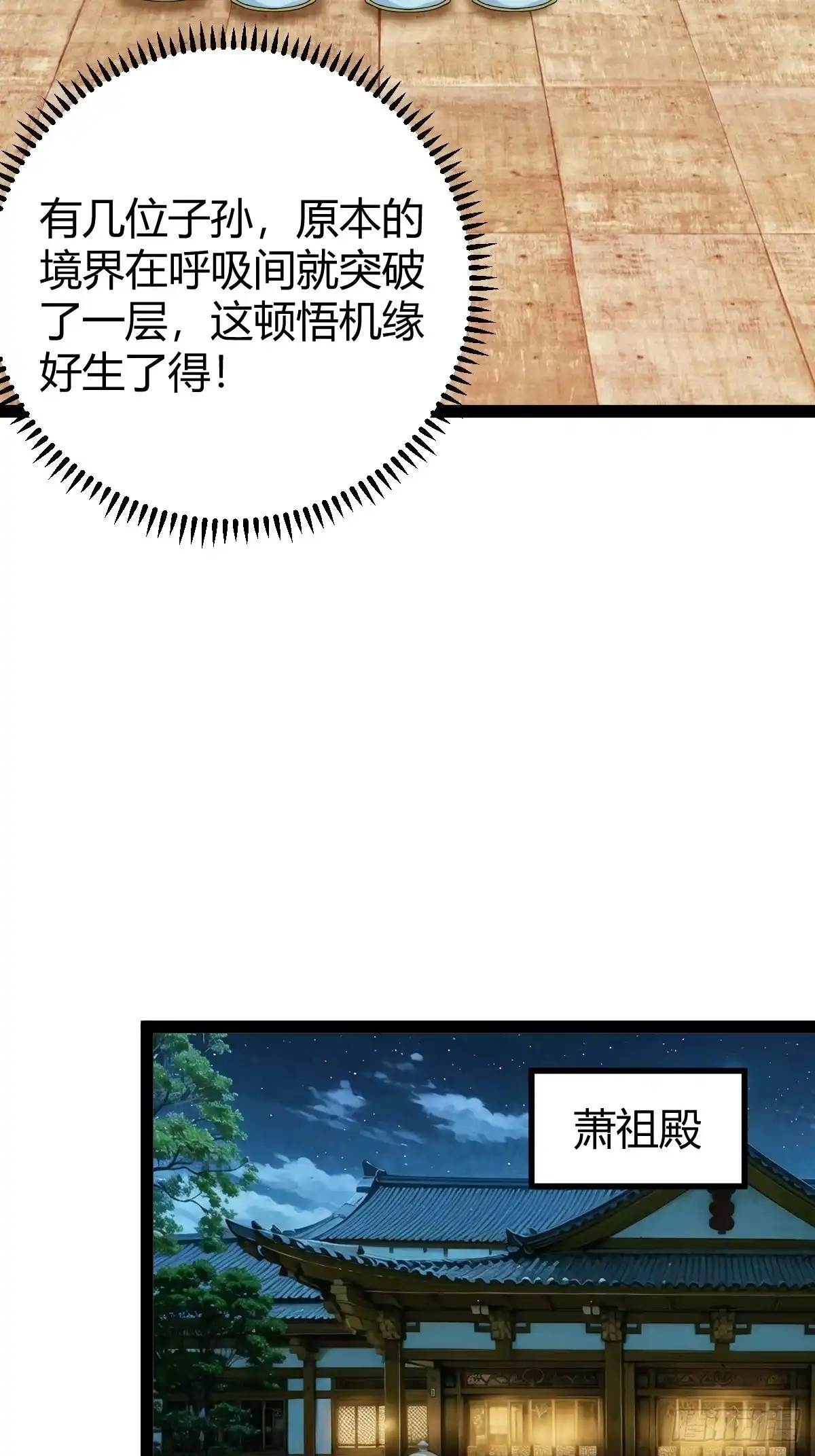 《百岁开系统，孝子贤孙跪满山！》刷分BUG，惊鸿殿 第20页