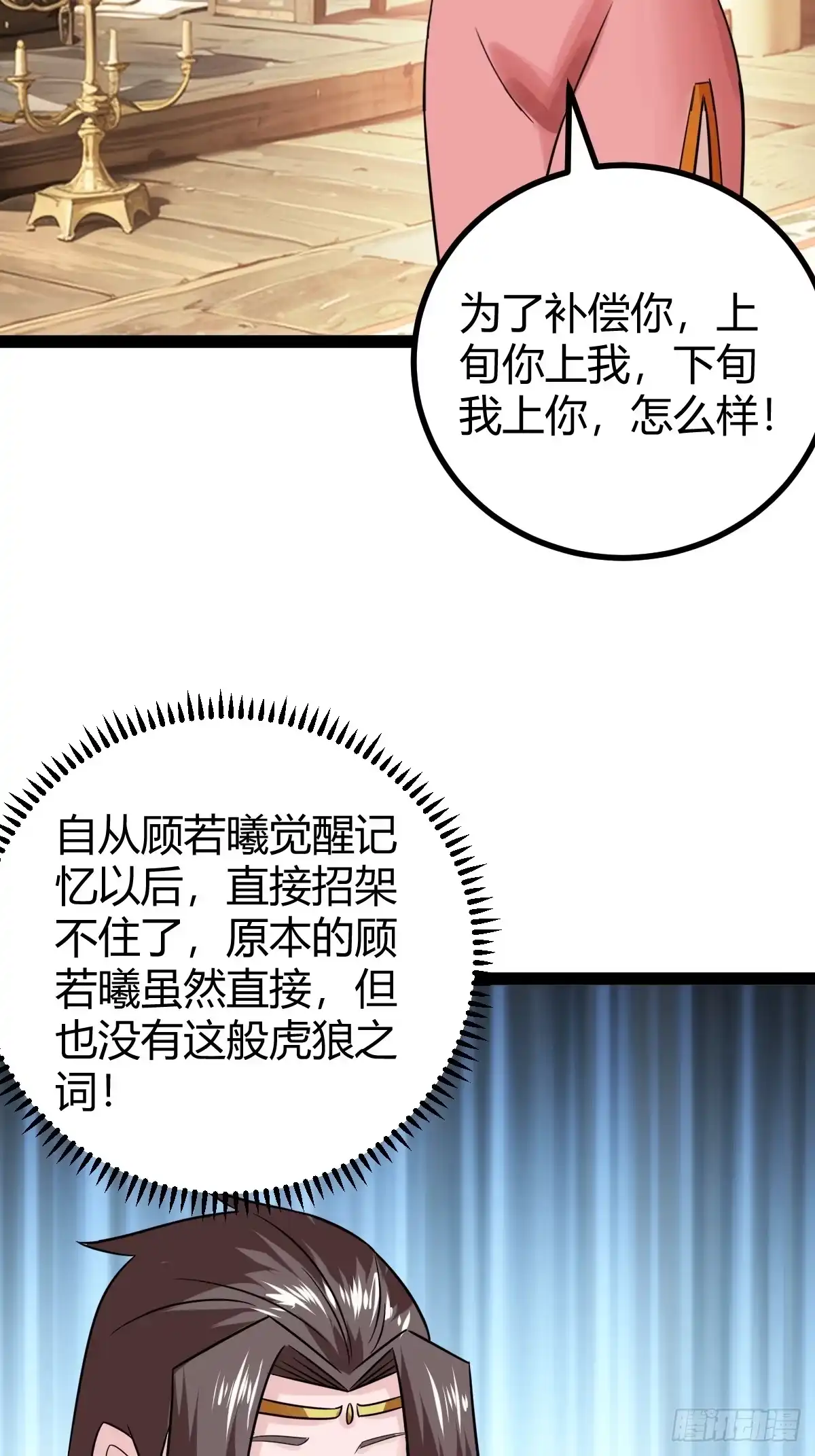 《百岁开系统，孝子贤孙跪满山！》刷分BUG，惊鸿殿 第29页