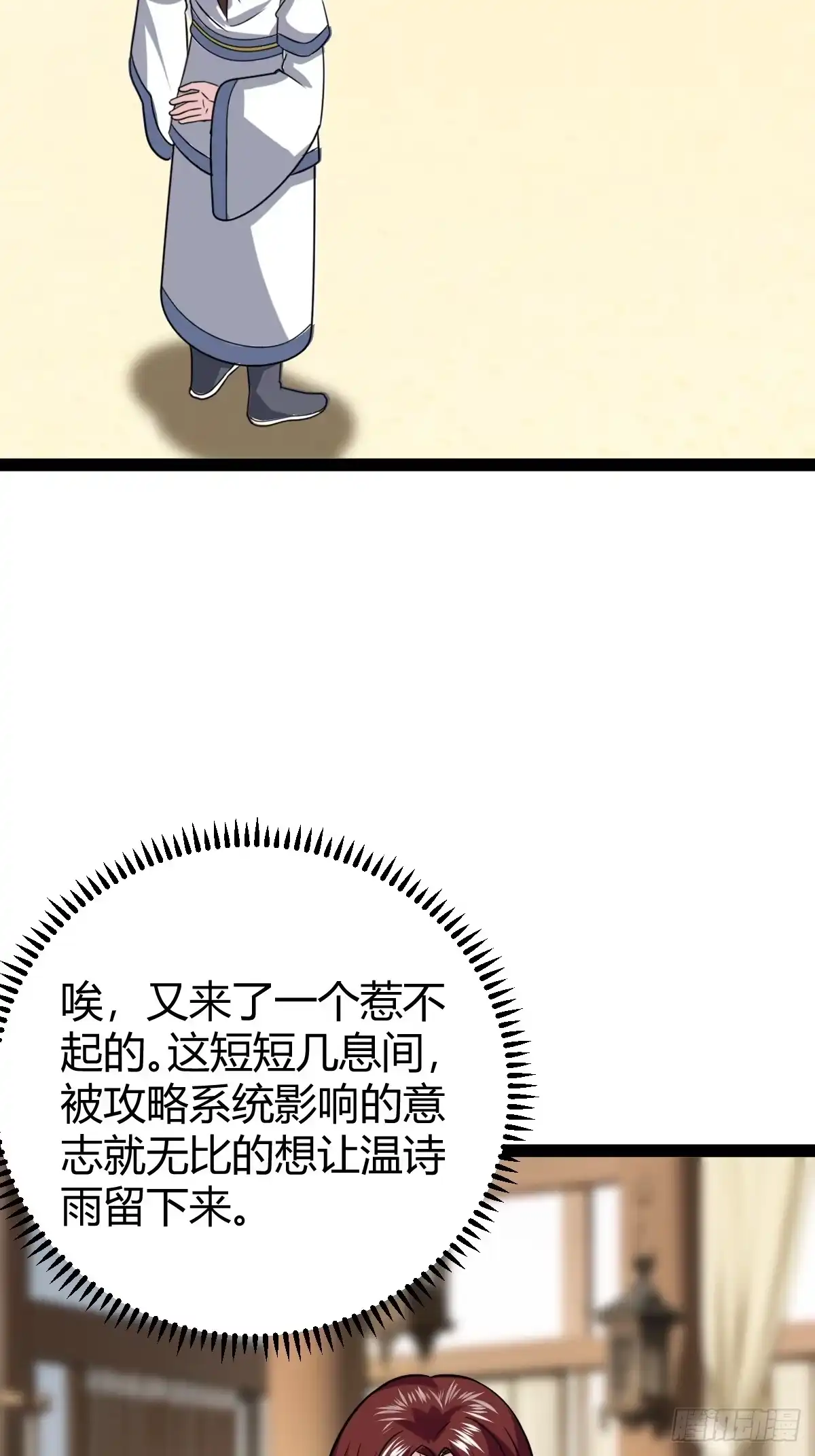 《百岁开系统，孝子贤孙跪满山！》刷分BUG，惊鸿殿 第41页