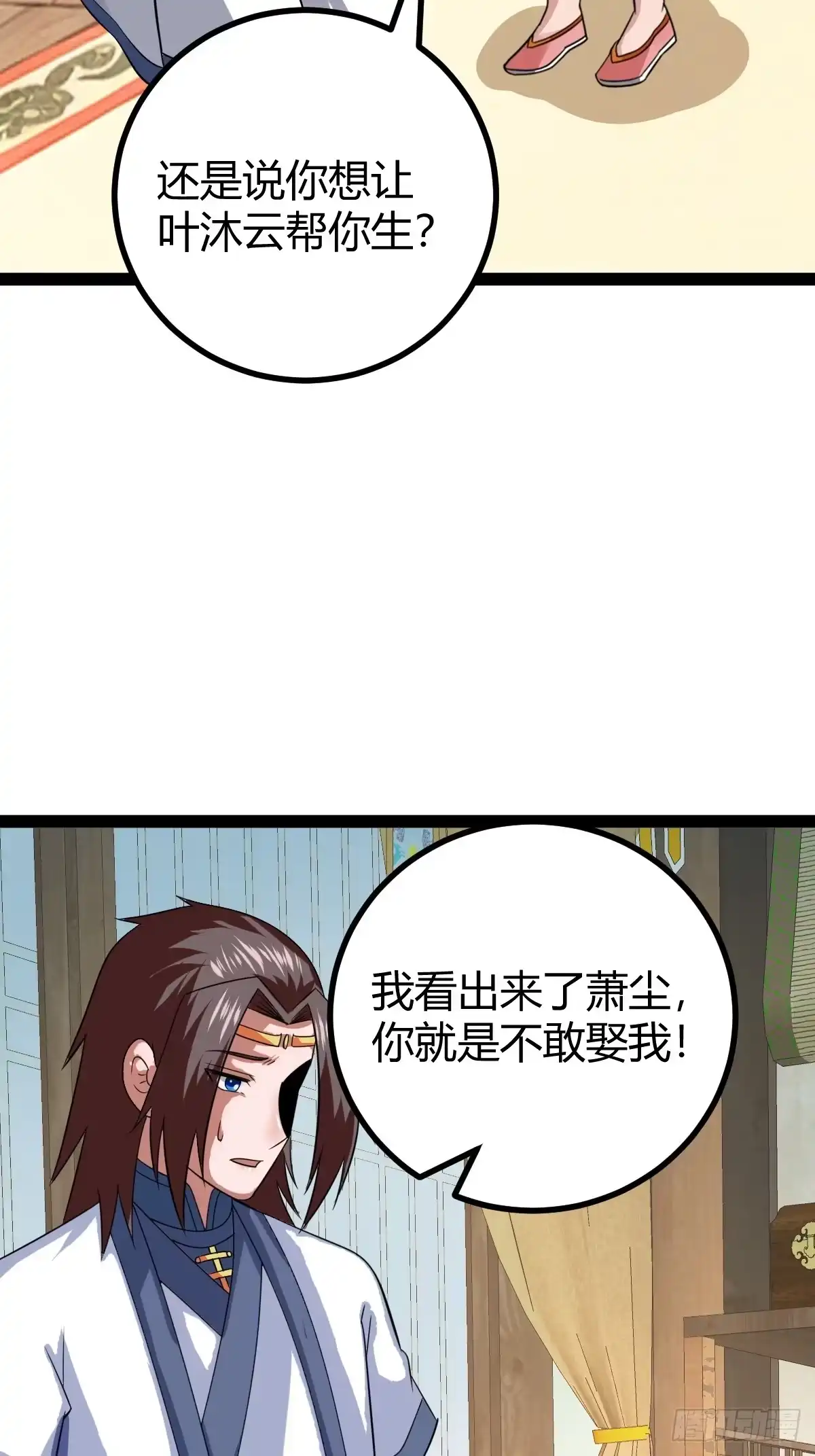 《百岁开系统，孝子贤孙跪满山！》刷分BUG，惊鸿殿 第33页