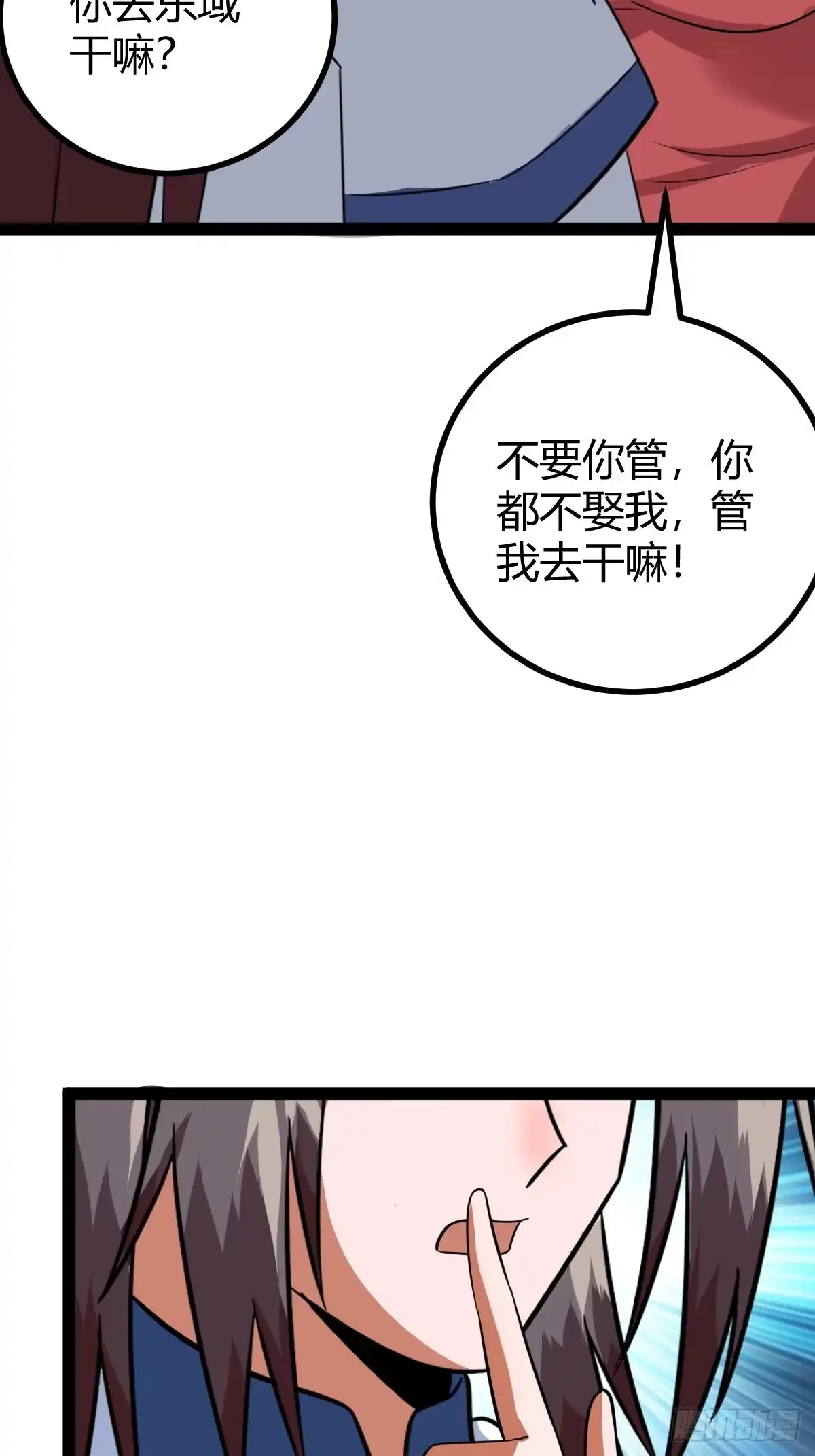 《百岁开系统，孝子贤孙跪满山！》刷分BUG，惊鸿殿 第36页