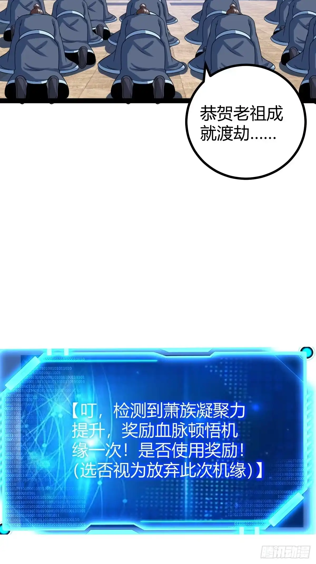《百岁开系统，孝子贤孙跪满山！》刷分BUG，惊鸿殿 第17页