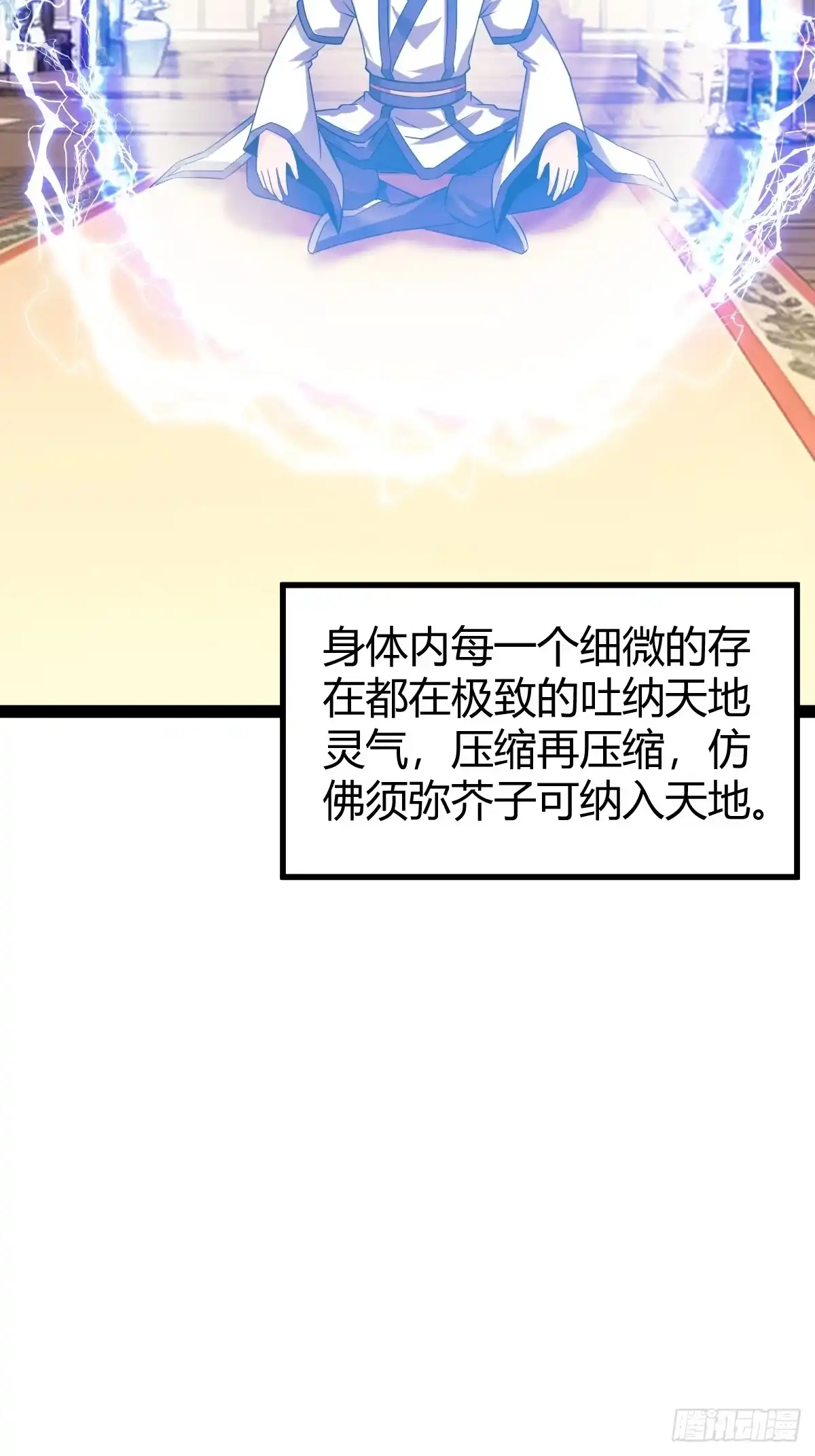 《百岁开系统，孝子贤孙跪满山！》刷分BUG，惊鸿殿 第5页
