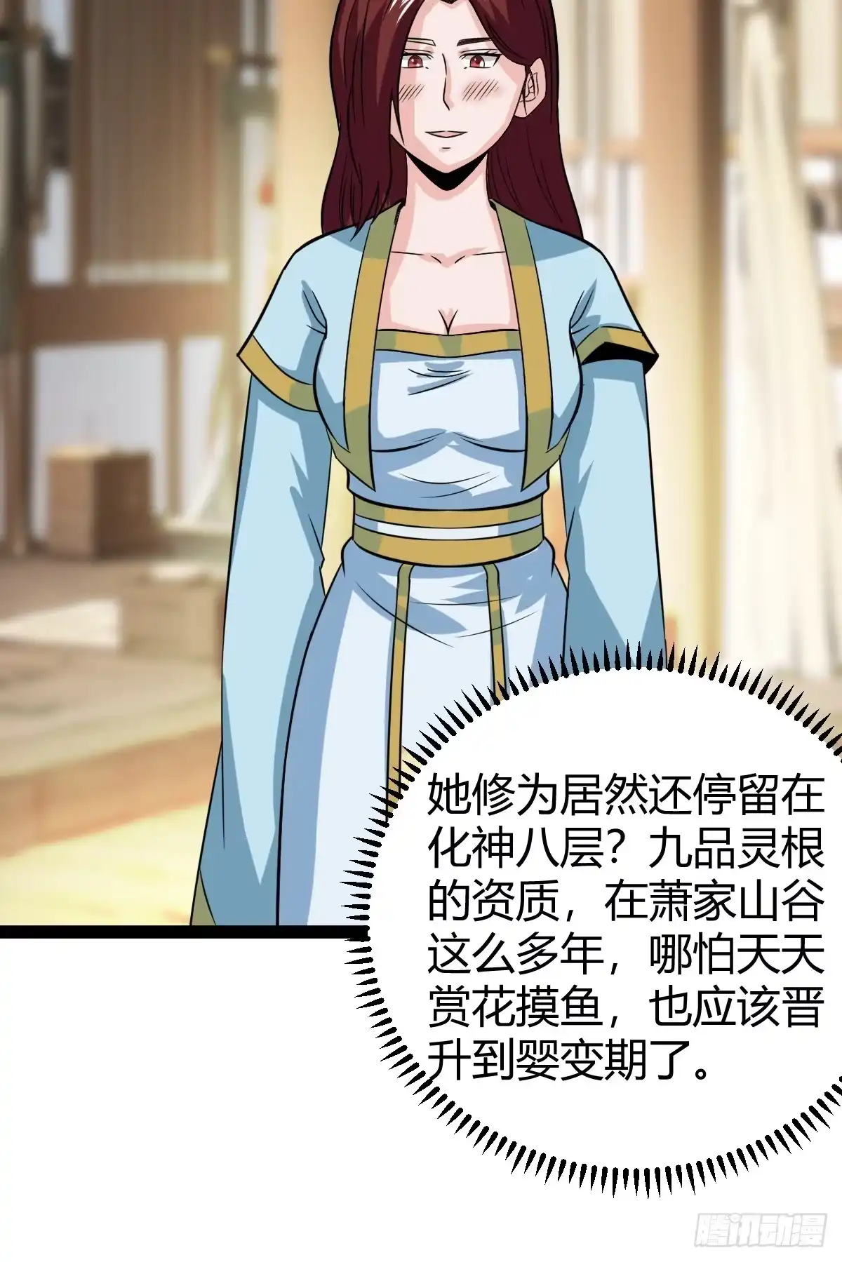 《百岁开系统，孝子贤孙跪满山！》刷分BUG，惊鸿殿 第42页