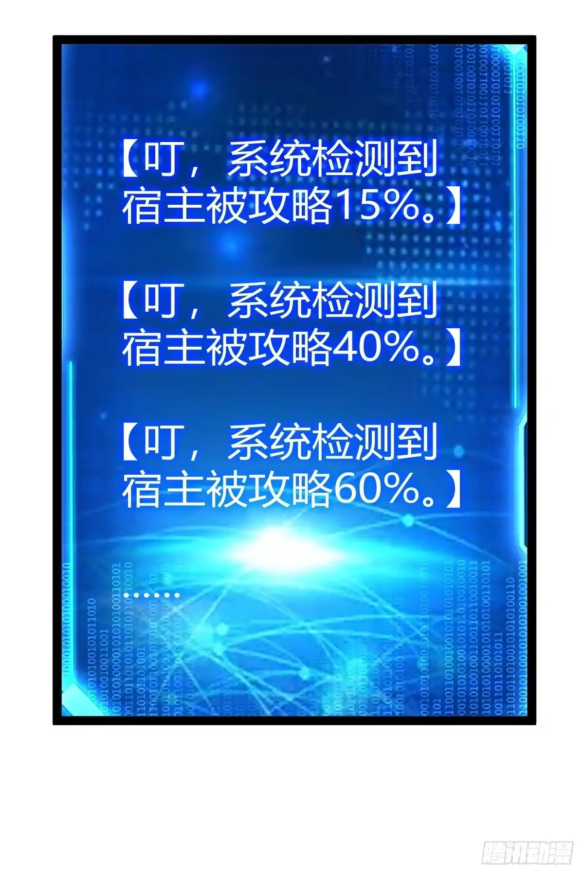 《百岁开系统，孝子贤孙跪满山！》刷分BUG，惊鸿殿 第50页