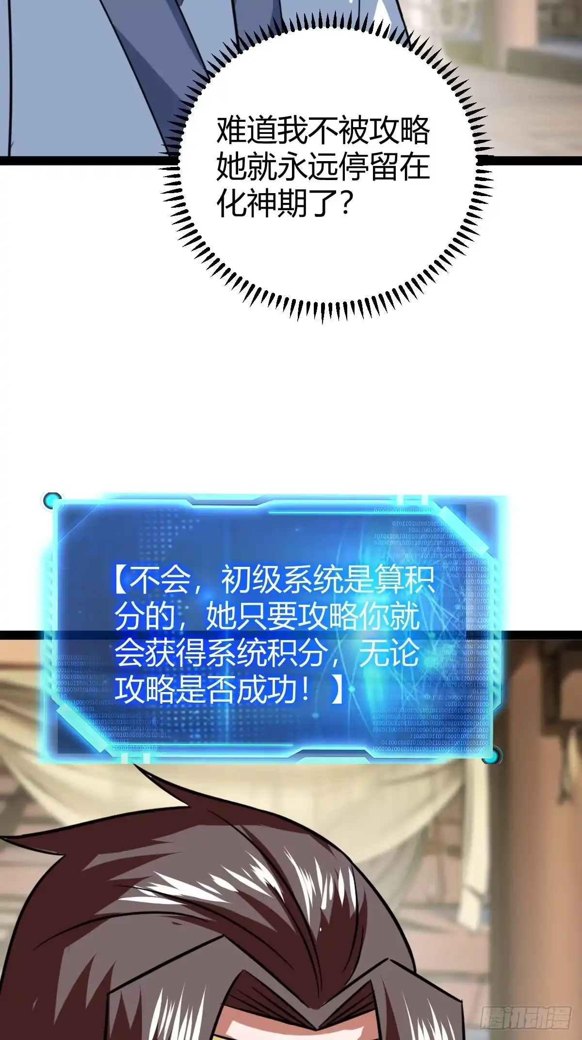 《百岁开系统，孝子贤孙跪满山！》刷分BUG，惊鸿殿 第44页