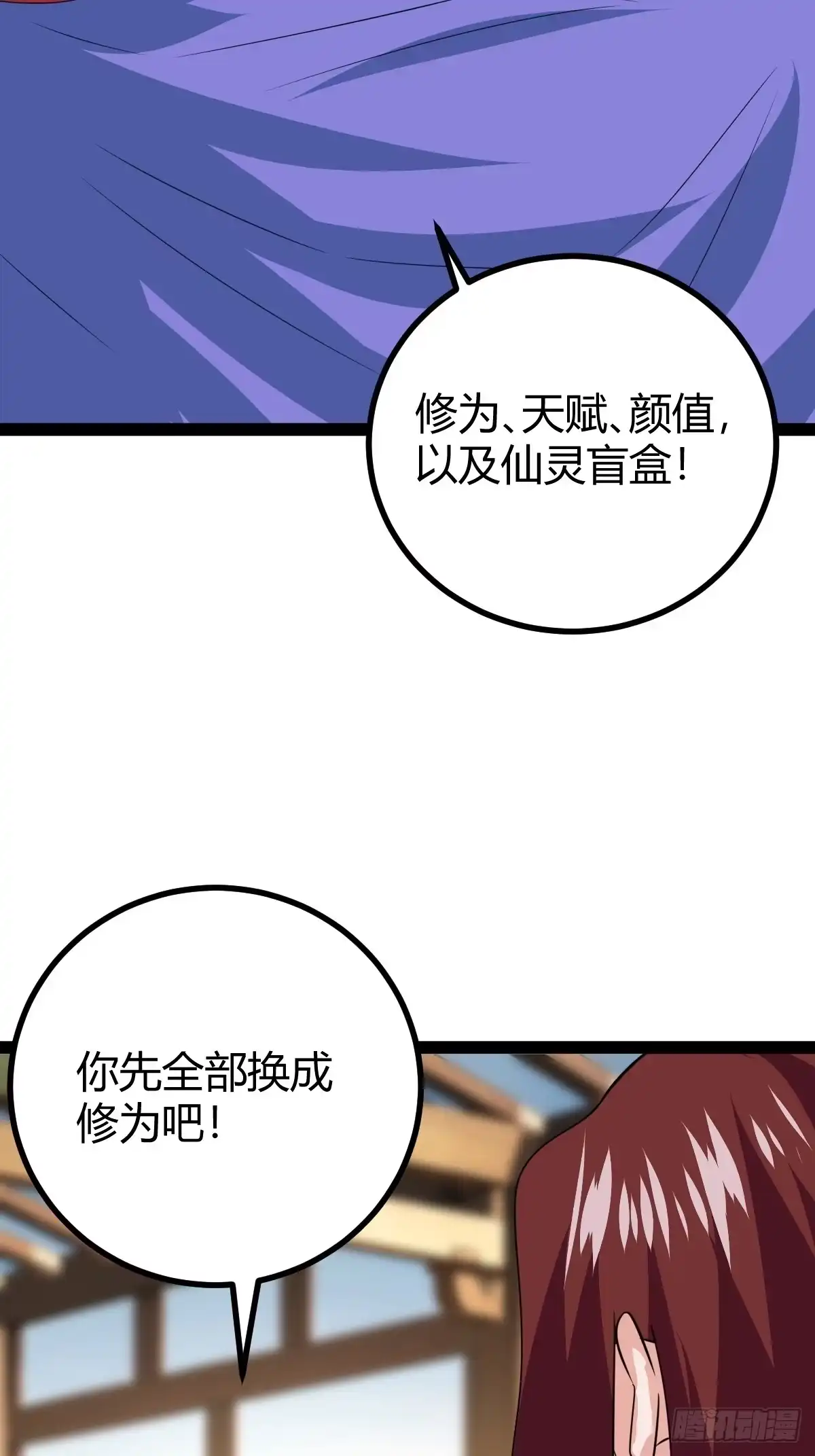 《百岁开系统，孝子贤孙跪满山！》天道之痕 第9页