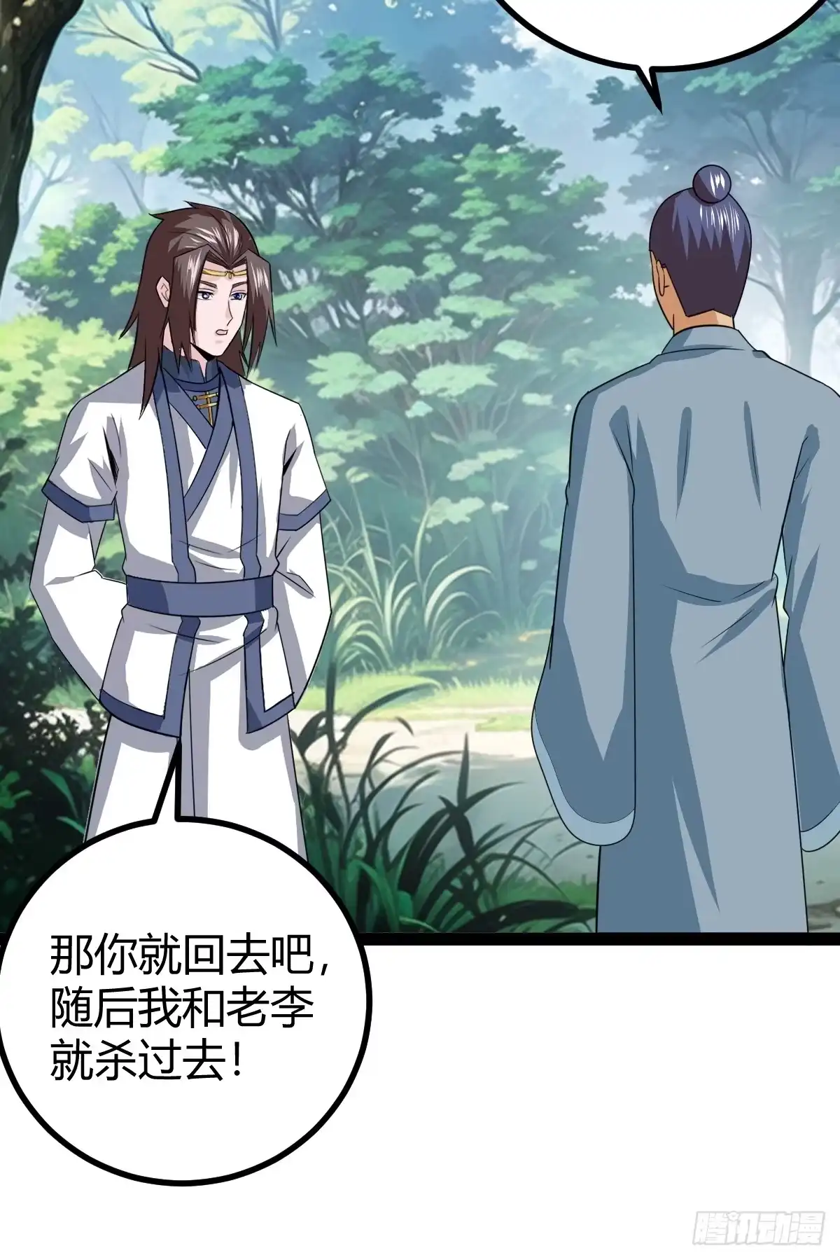《百岁开系统，孝子贤孙跪满山！》天道之痕 第42页