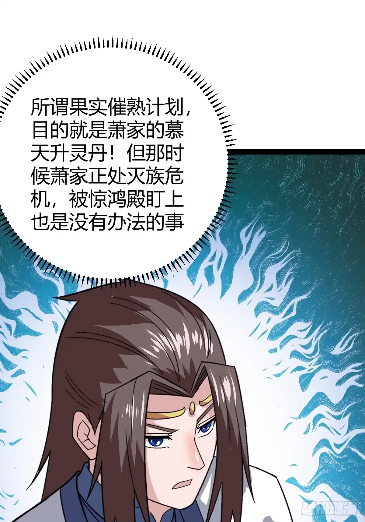 《百岁开系统，孝子贤孙跪满山！》天道之痕 第51页