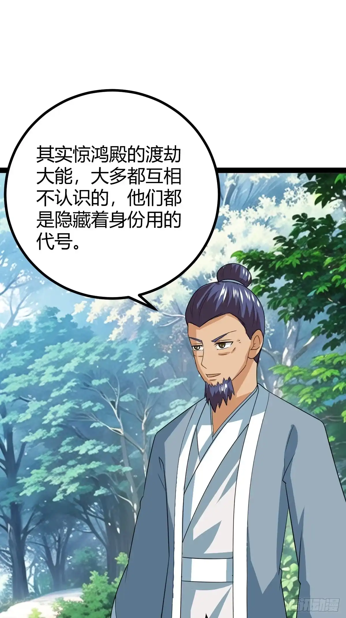 《百岁开系统，孝子贤孙跪满山！》天道之痕 第36页
