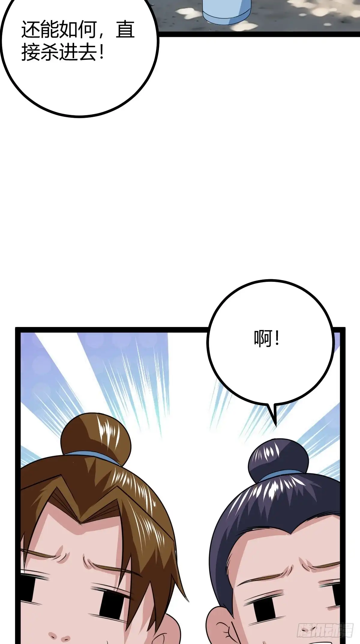 《百岁开系统，孝子贤孙跪满山！》天道之痕 第40页
